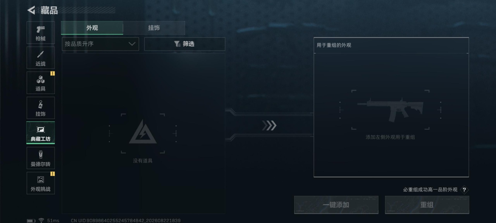 SJZMMN4321385三角洲行动账号详情图18 SJZMMN4321385三角洲行动账号详情图18