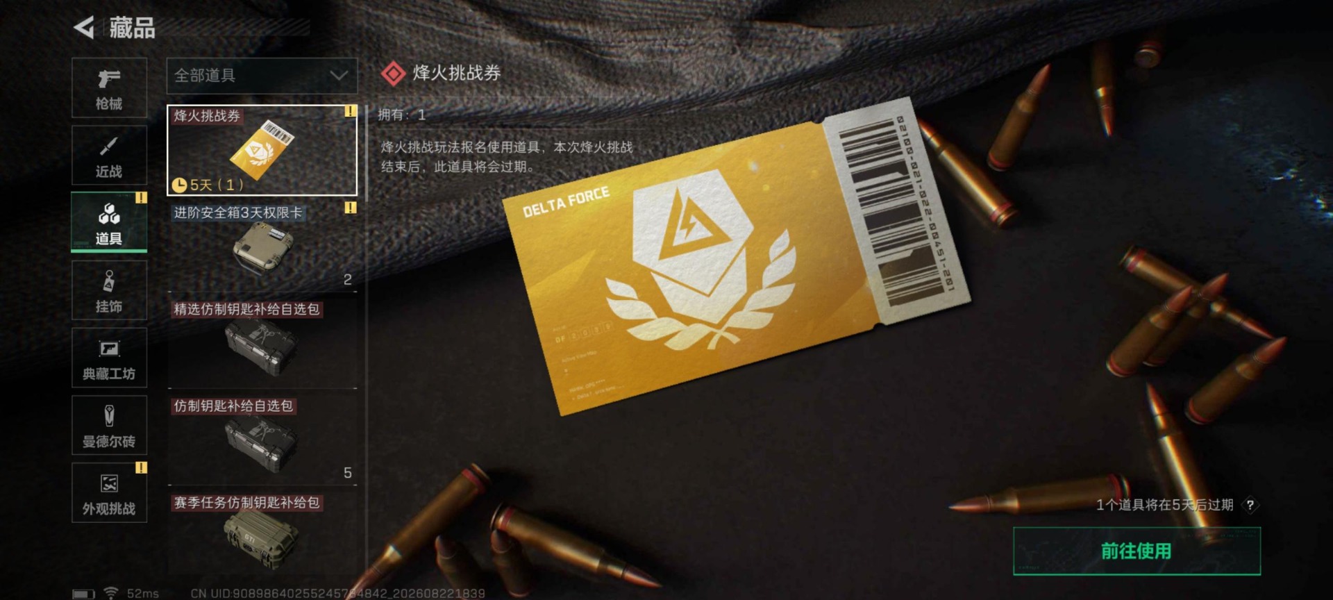 SJZMMN4321385三角洲行动账号详情图20 SJZMMN4321385三角洲行动账号详情图20