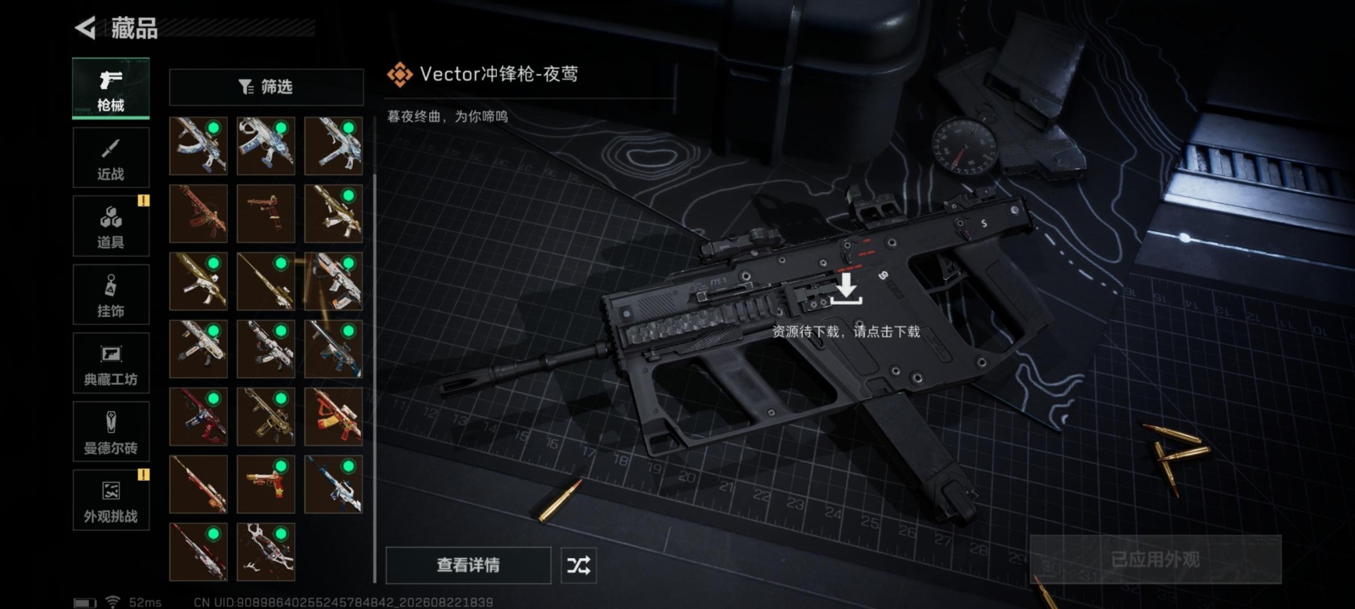 SJZMMN4321385三角洲行动账号详情图22 SJZMMN4321385三角洲行动账号详情图22