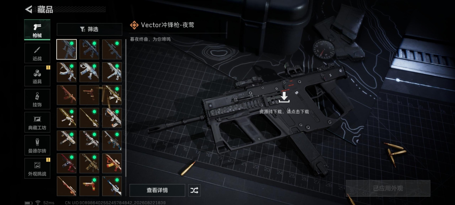 SJZMMN4321385三角洲行动账号详情图23 SJZMMN4321385三角洲行动账号详情图23