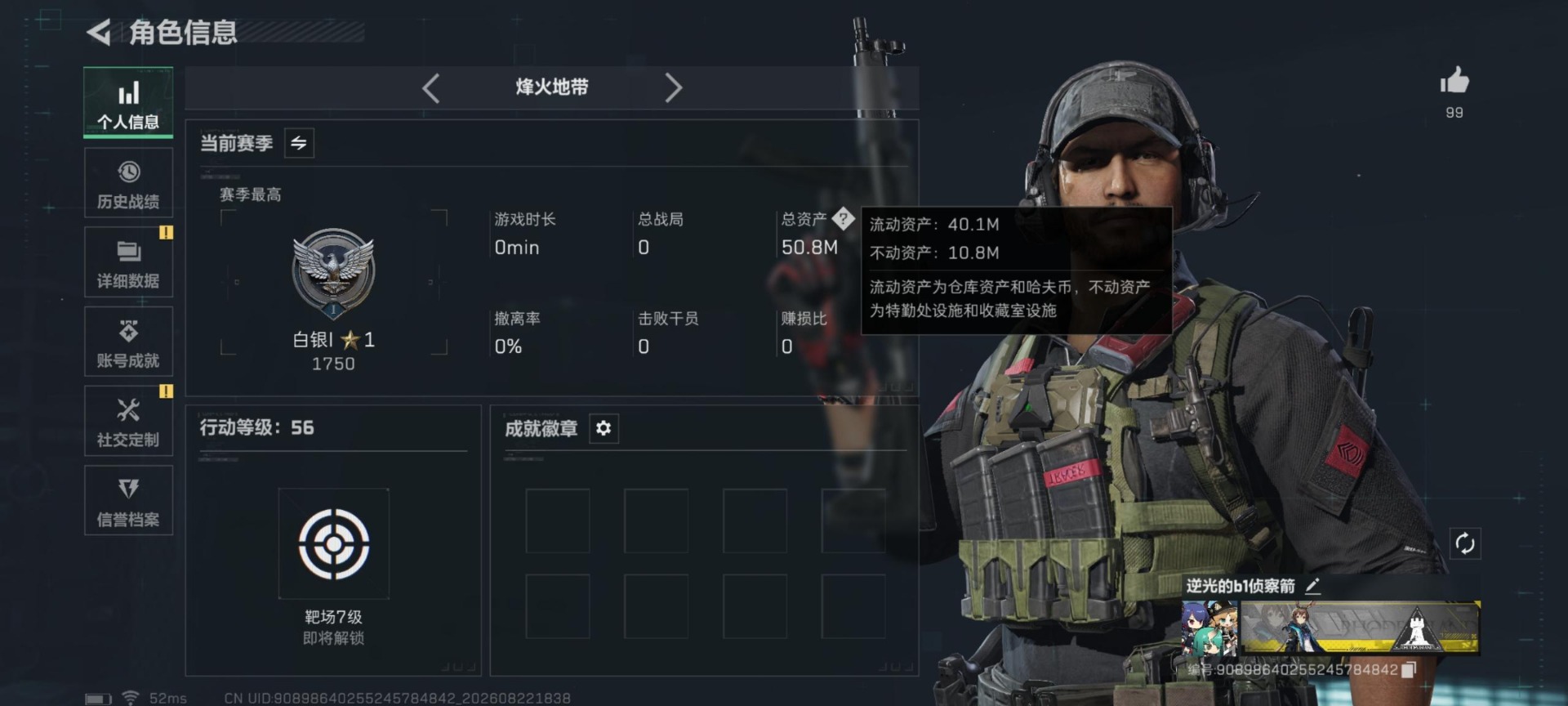 SJZMMN4321385三角洲行动账号详情图25 SJZMMN4321385三角洲行动账号详情图25