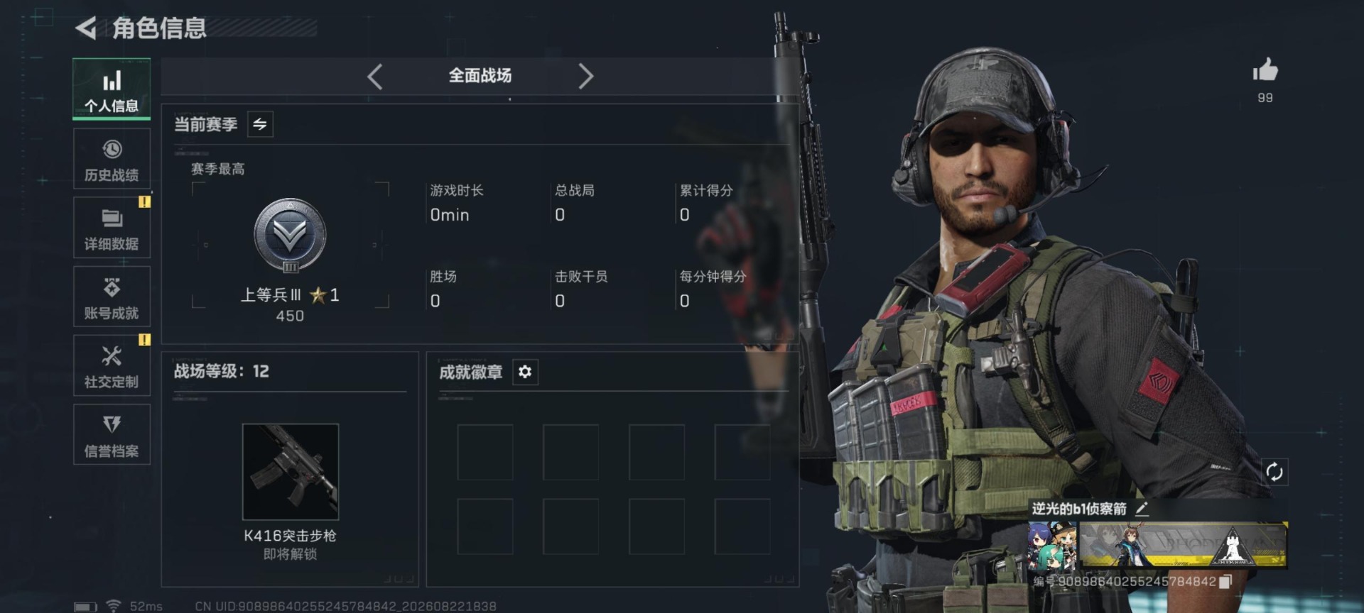 SJZMMN4321385三角洲行动账号详情图26 SJZMMN4321385三角洲行动账号详情图26