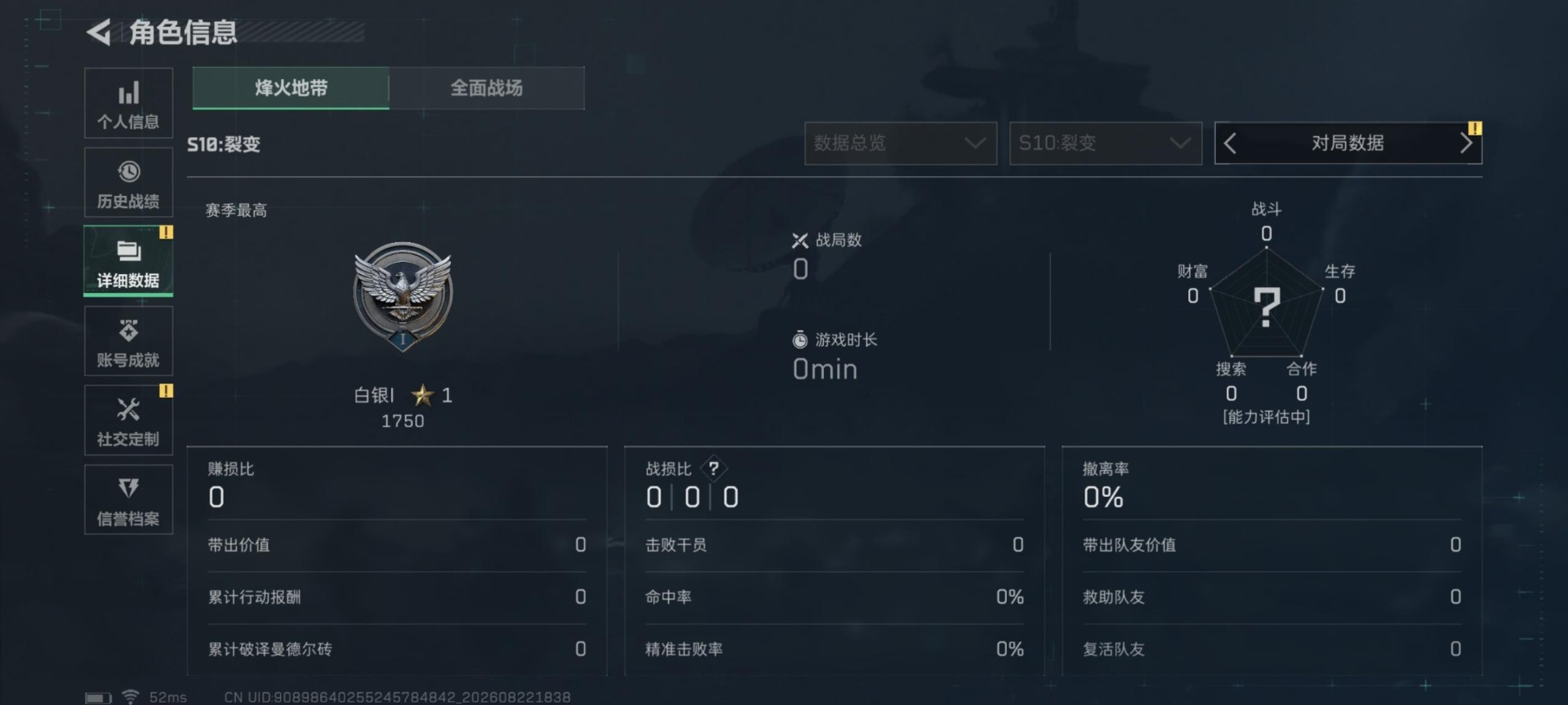 SJZMMN4321385三角洲行动账号详情图27 SJZMMN4321385三角洲行动账号详情图27