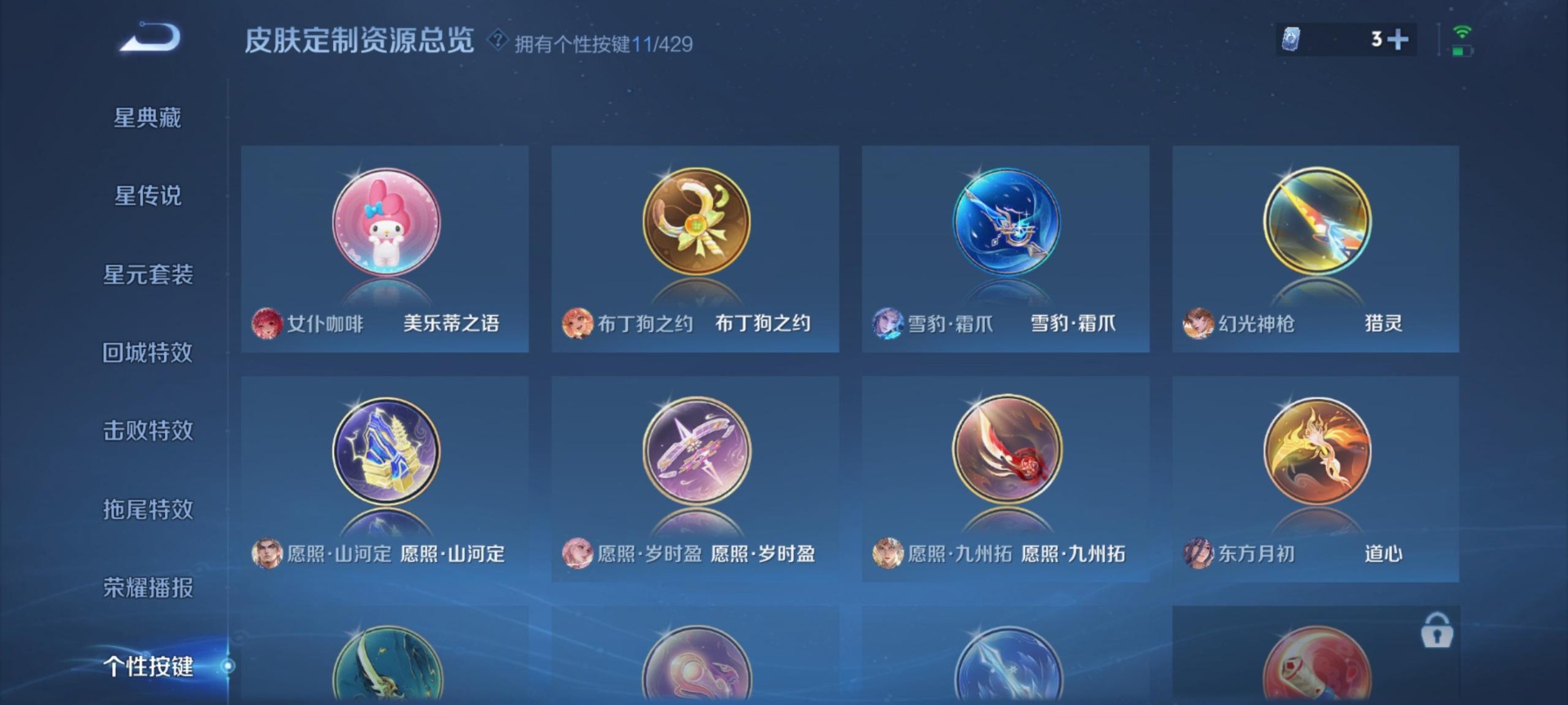 WZQM4605014王者荣耀账号详情图4 WZQM4605014王者荣耀账号详情图4