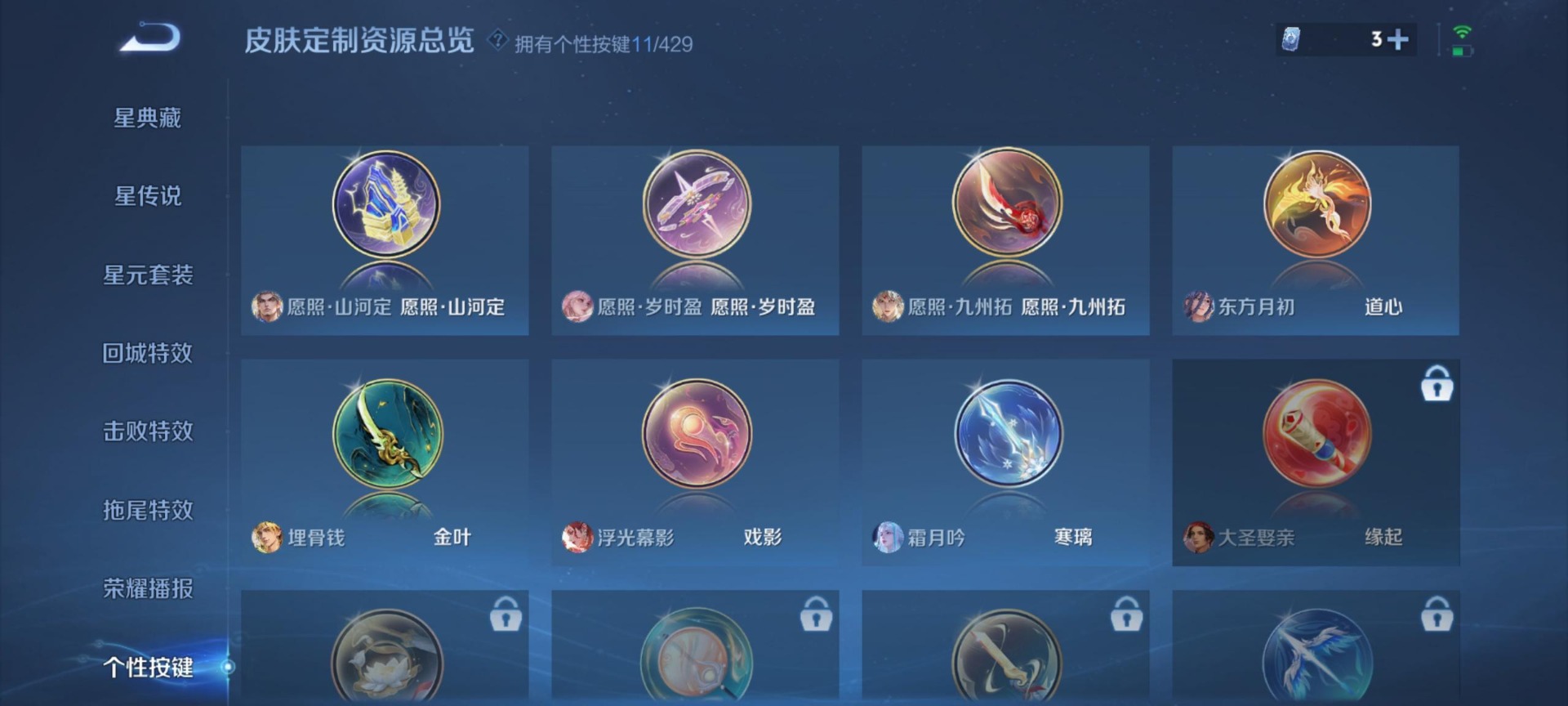 WZQM4605014王者荣耀账号详情图5 WZQM4605014王者荣耀账号详情图5