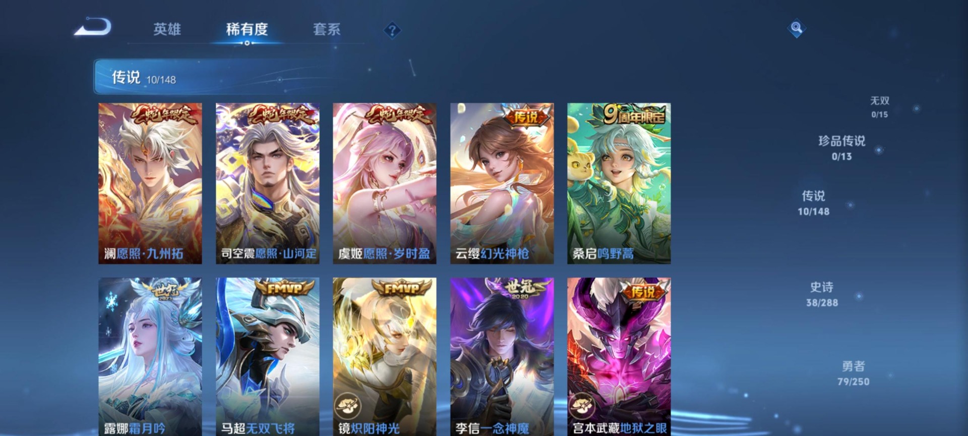 WZQM4605014王者荣耀账号详情图8 WZQM4605014王者荣耀账号详情图8