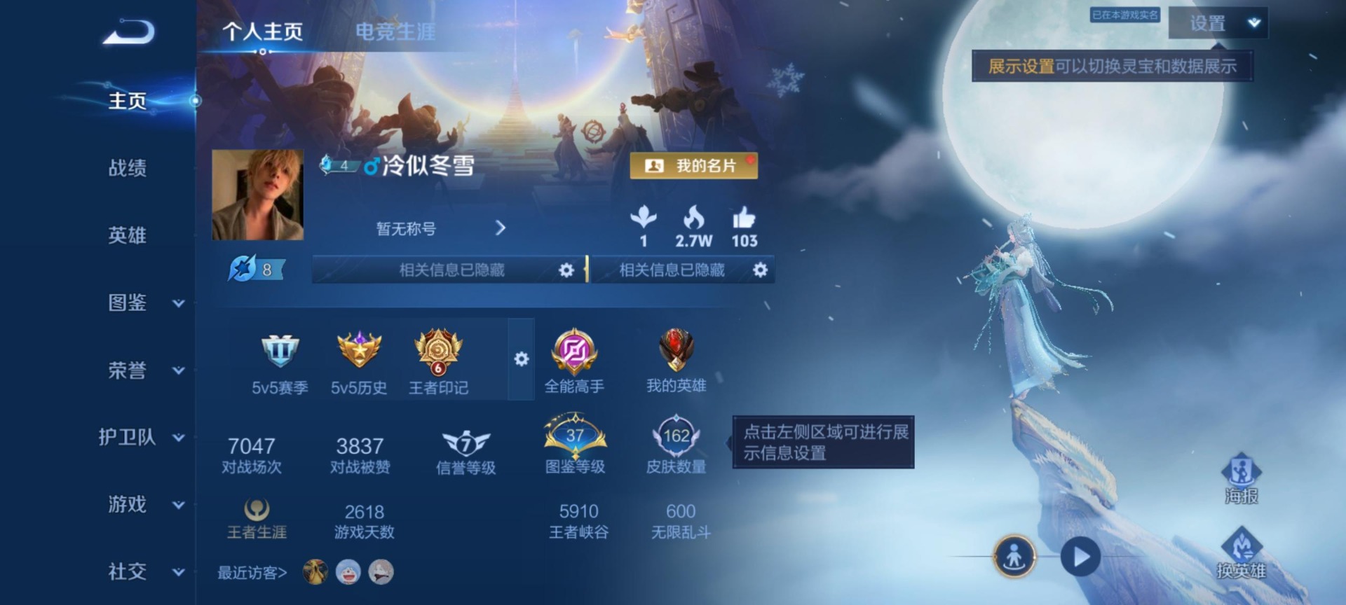 WZQM4605014王者荣耀账号详情图10 WZQM4605014王者荣耀账号详情图10