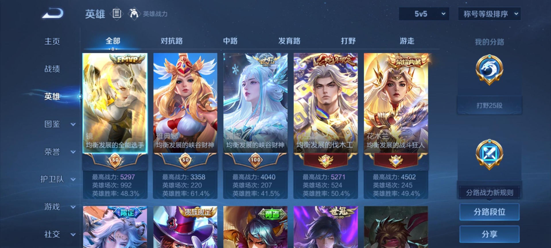 WZQM4605014王者荣耀账号详情图11 WZQM4605014王者荣耀账号详情图11