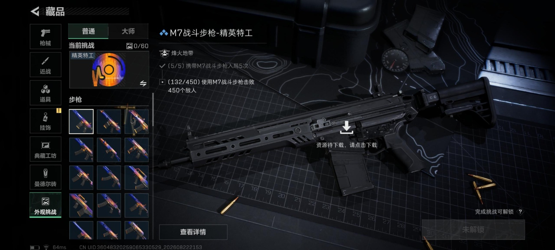 SJZMMN4338190三角洲行动账号详情图8 SJZMMN4338190三角洲行动账号详情图8