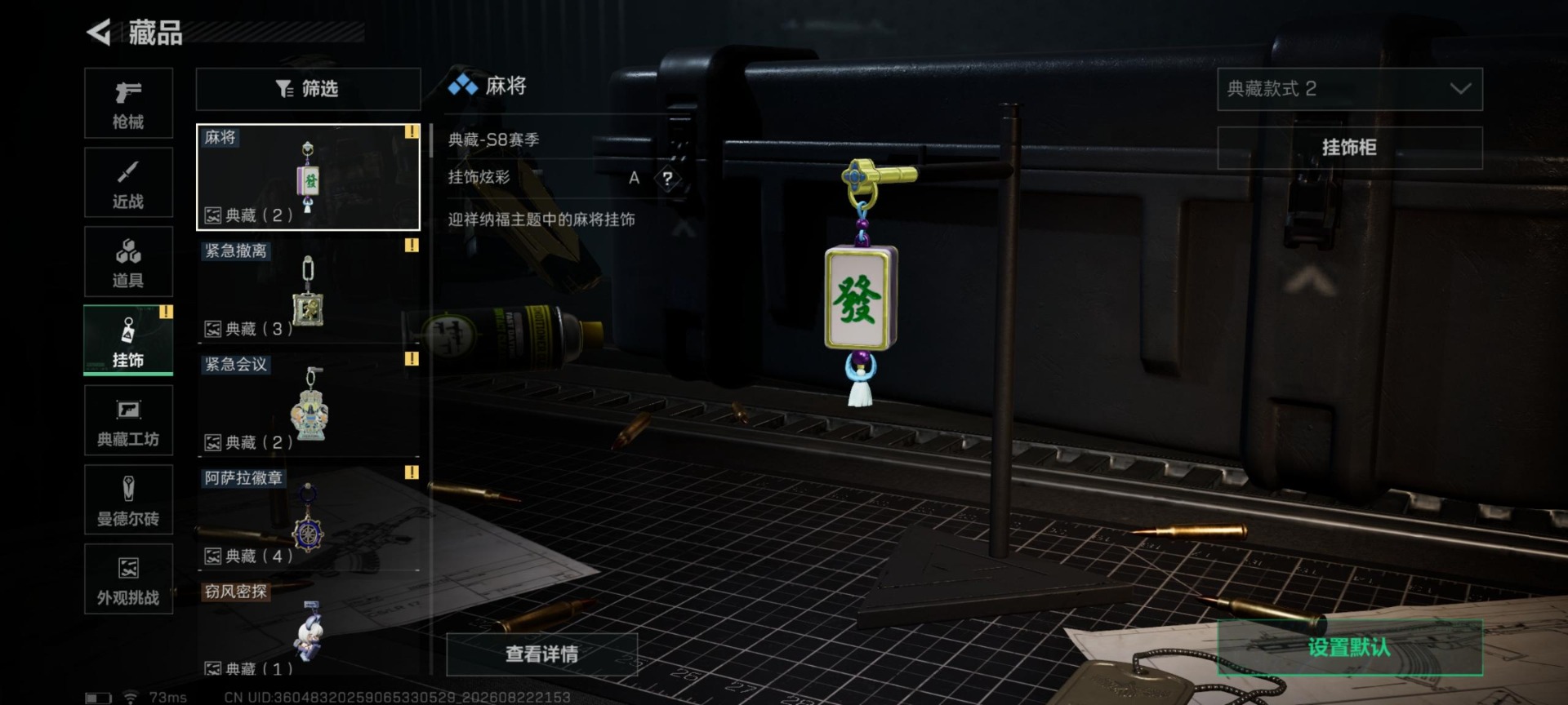 SJZMMN4338190三角洲行动账号详情图11 SJZMMN4338190三角洲行动账号详情图11