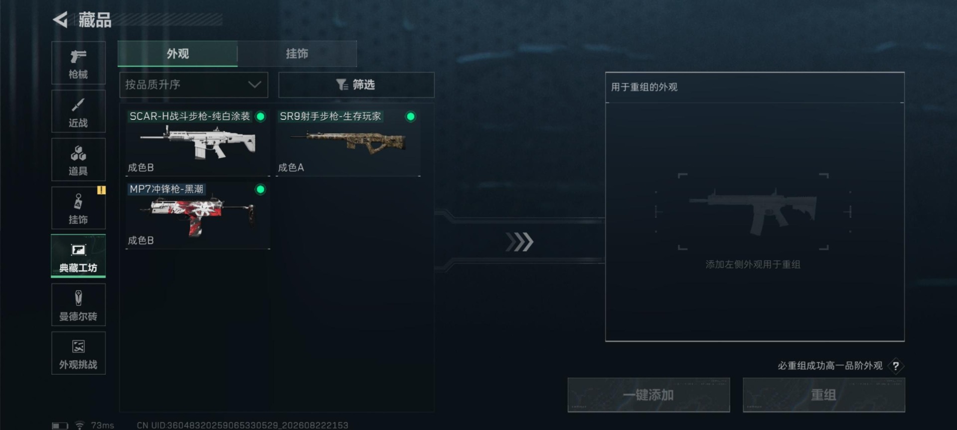 SJZMMN4338190三角洲行动账号详情图10 SJZMMN4338190三角洲行动账号详情图10