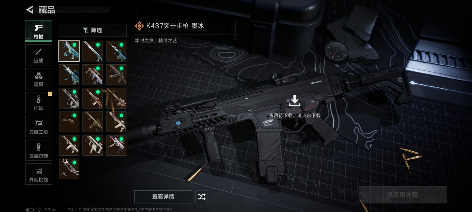 SJZMMN4338190三角洲行动账号详情图14 SJZMMN4338190三角洲行动账号详情图14