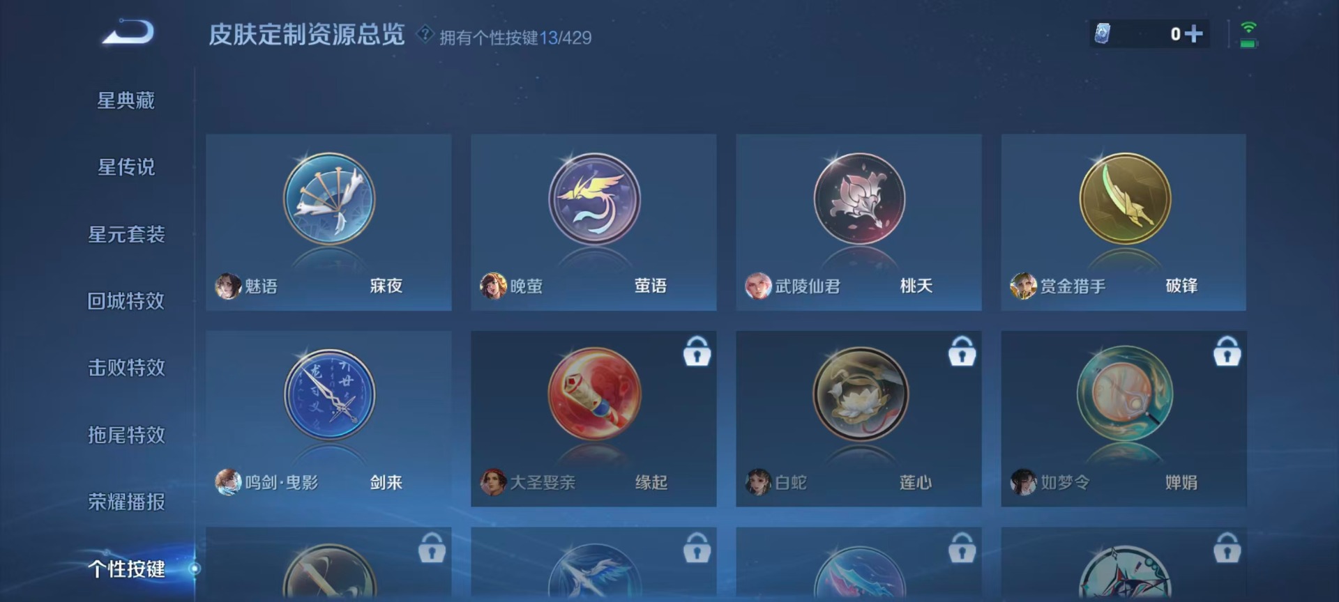 WZMMN4633723王者荣耀账号详情图11 WZMMN4633723王者荣耀账号详情图11