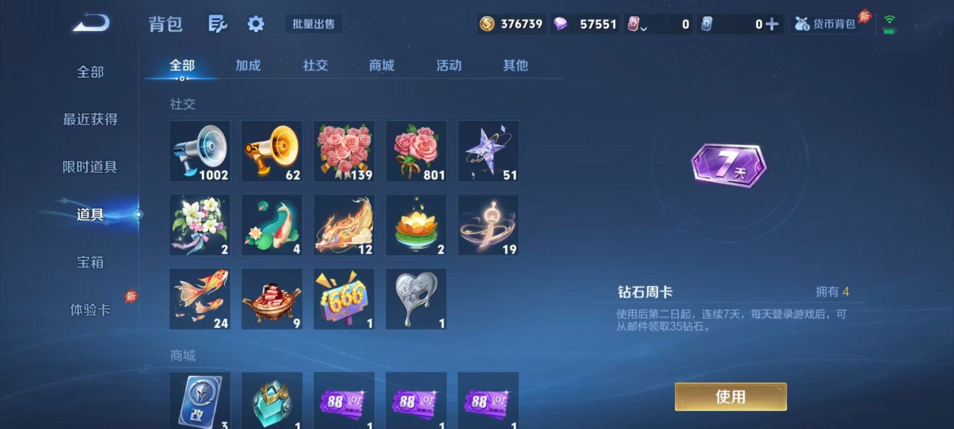 WZMMN4633723王者荣耀账号详情图10 WZMMN4633723王者荣耀账号详情图10