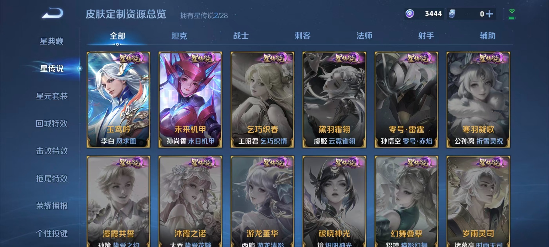 WZMMN4633723王者荣耀账号详情图13 WZMMN4633723王者荣耀账号详情图13