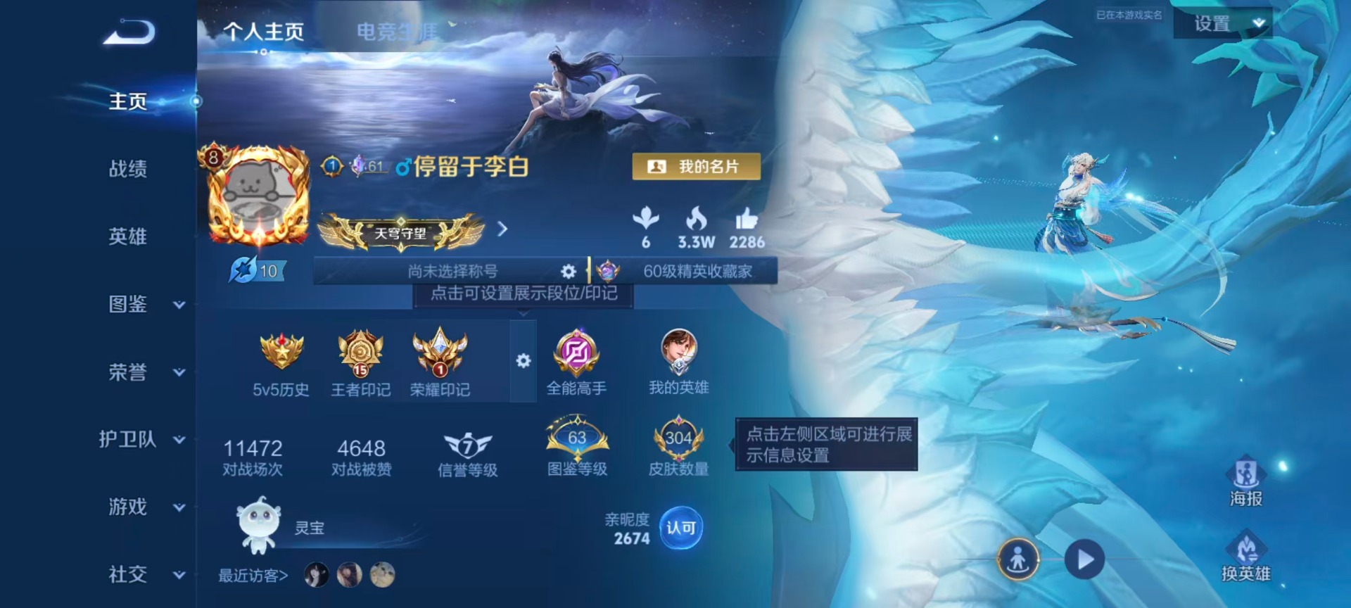 WZMMN4633723王者荣耀账号详情图22 WZMMN4633723王者荣耀账号详情图22