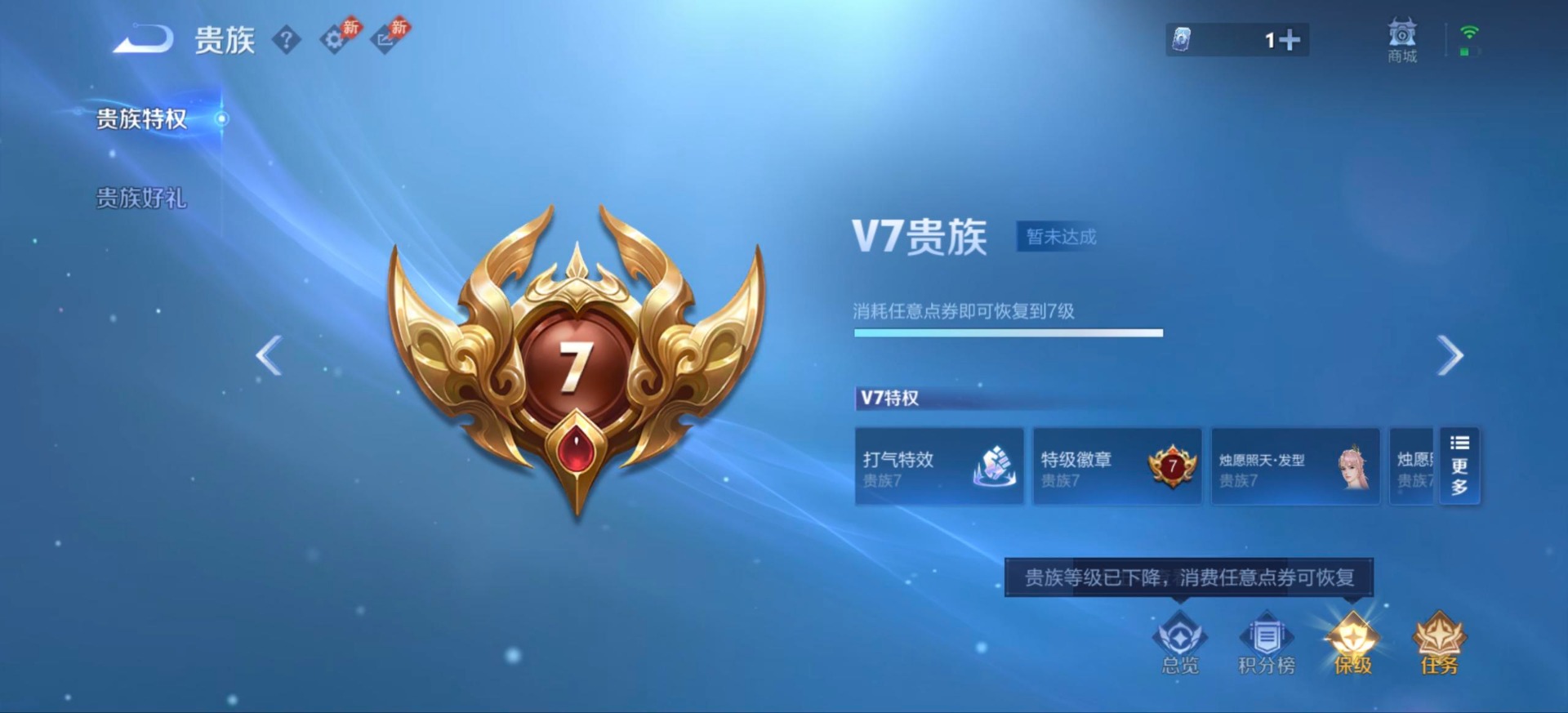 WZMMN4753583王者荣耀账号详情图8 WZMMN4753583王者荣耀账号详情图8