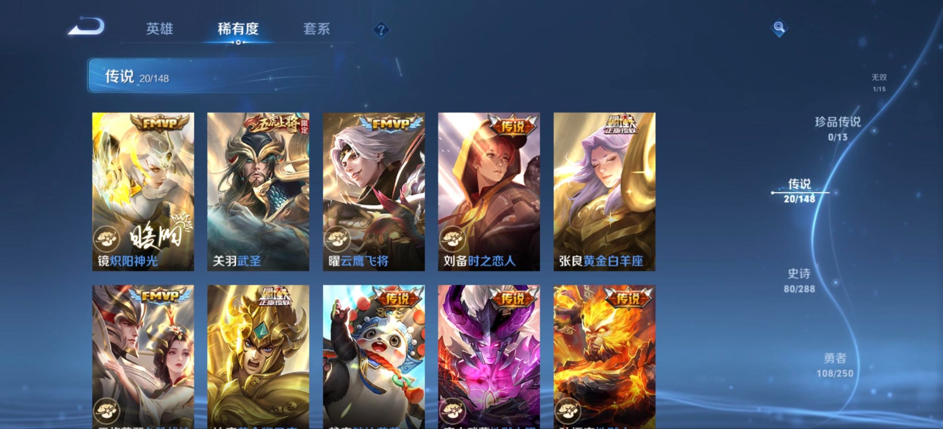 WZMMN4753583王者荣耀账号详情图12 WZMMN4753583王者荣耀账号详情图12