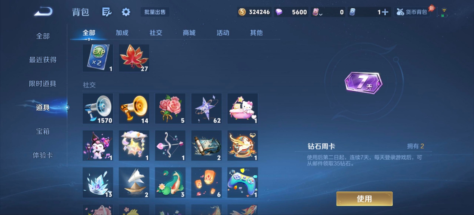 WZMMN4753583王者荣耀账号详情图16 WZMMN4753583王者荣耀账号详情图16