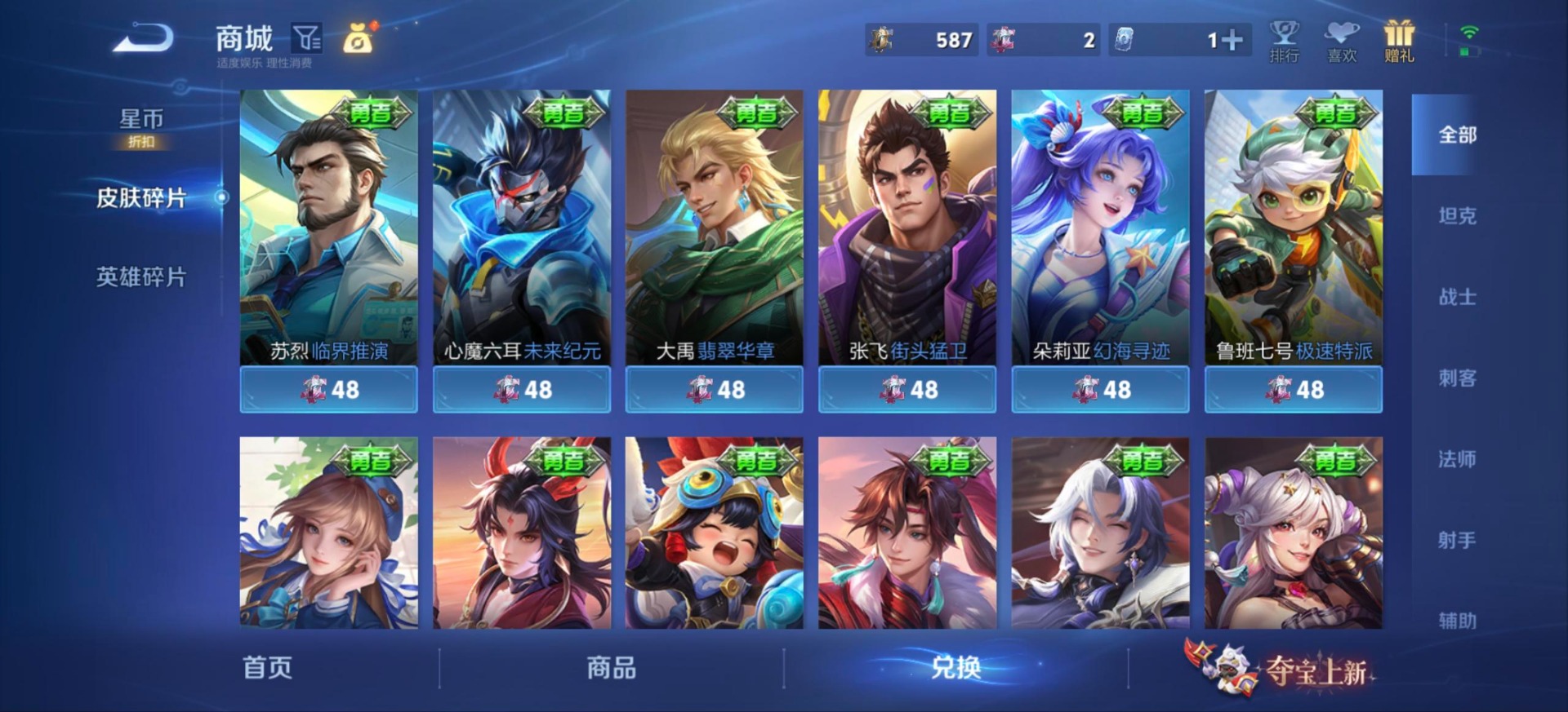 WZMMN4753583王者荣耀账号详情图17 WZMMN4753583王者荣耀账号详情图17