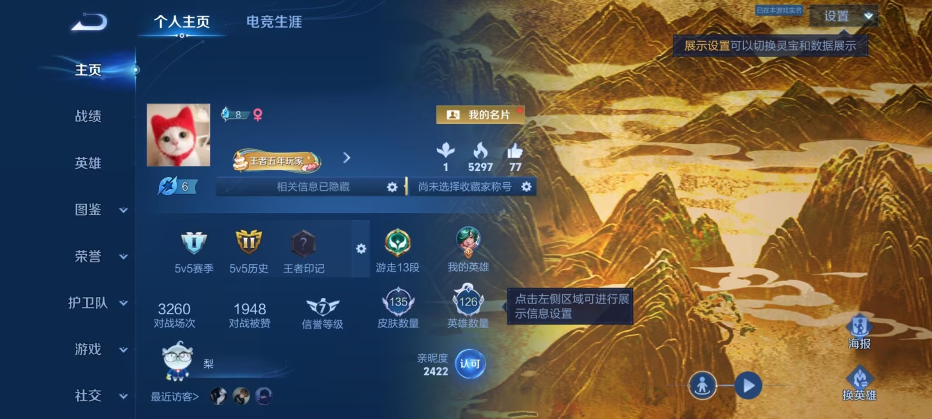 WZMMN4679590王者荣耀账号详情图13 WZMMN4679590王者荣耀账号详情图13