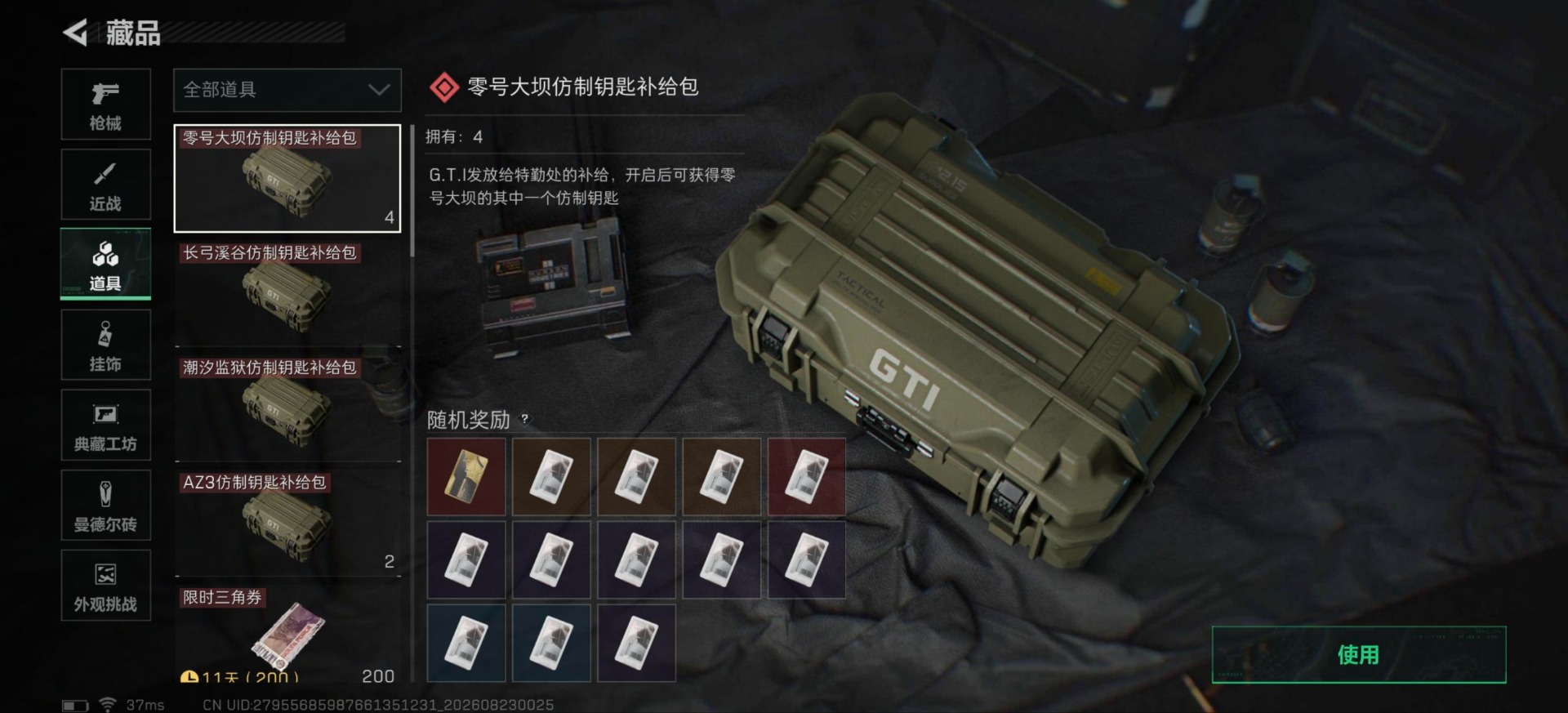 SJZMMN4312781三角洲行动账号详情图5 SJZMMN4312781三角洲行动账号详情图5