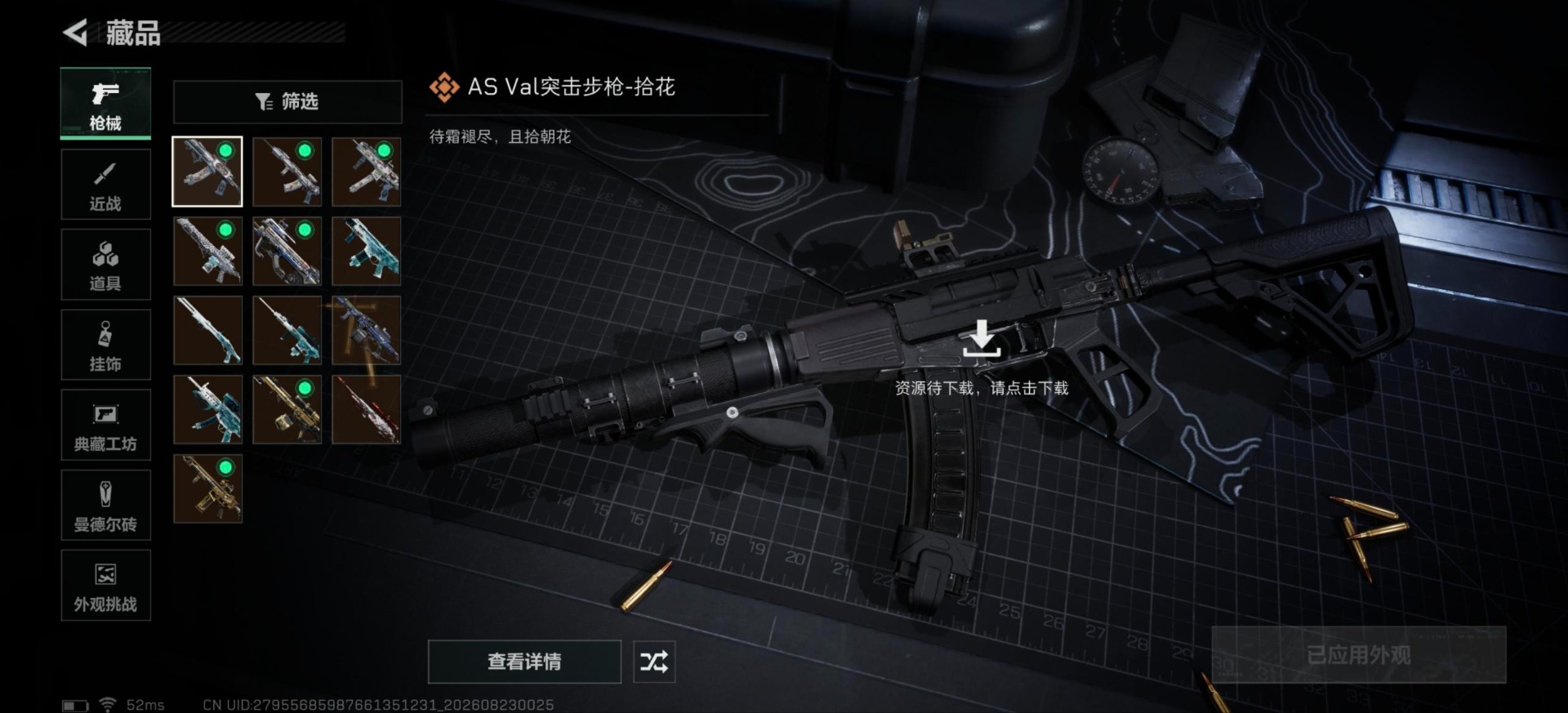 SJZMMN4312781三角洲行动账号详情图7 SJZMMN4312781三角洲行动账号详情图7