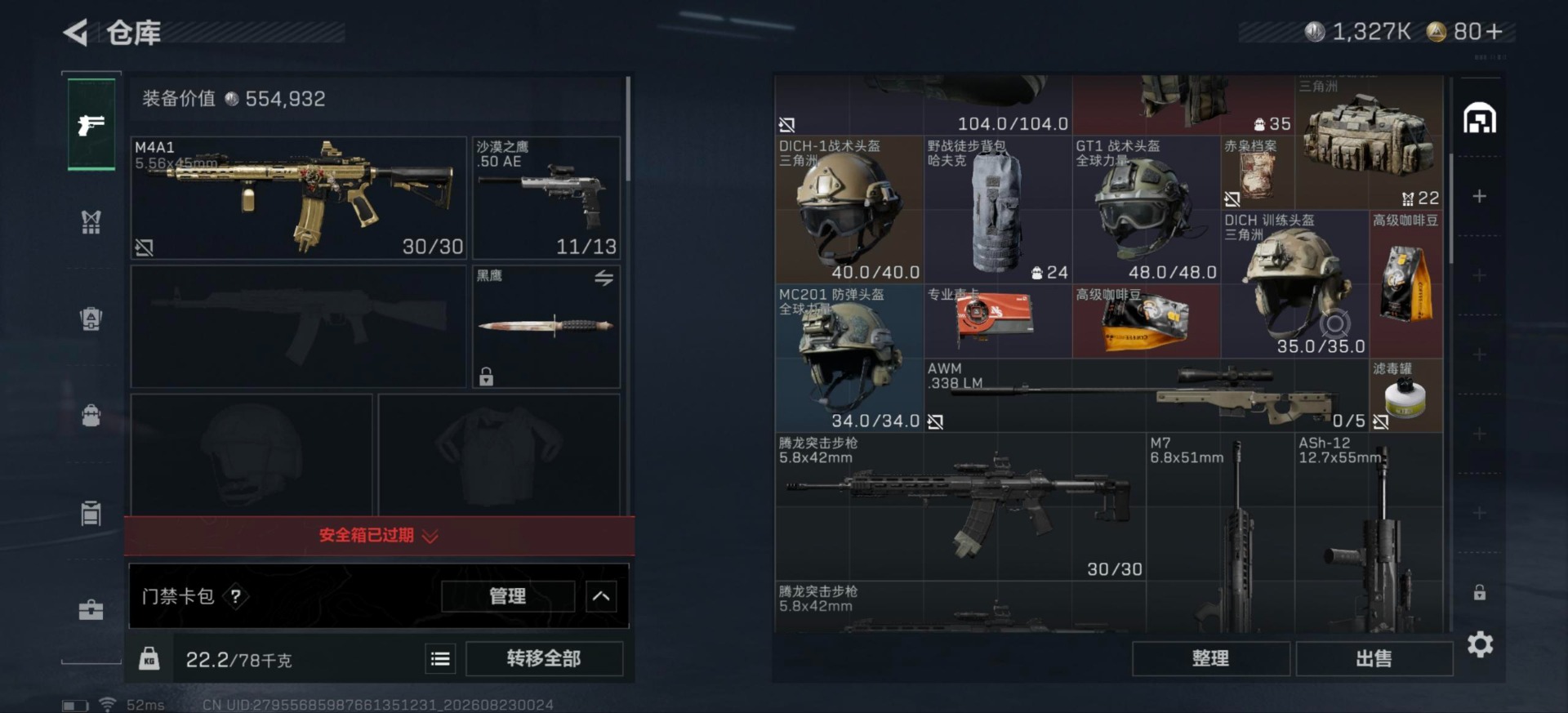 SJZMMN4312781三角洲行动账号详情图18 SJZMMN4312781三角洲行动账号详情图18
