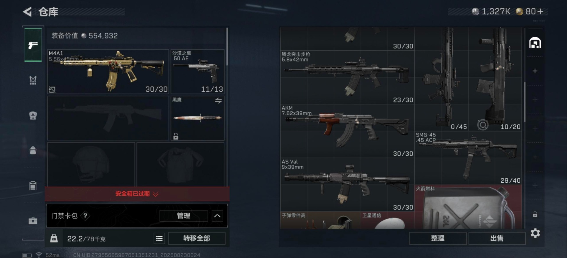 SJZMMN4312781三角洲行动账号详情图17 SJZMMN4312781三角洲行动账号详情图17