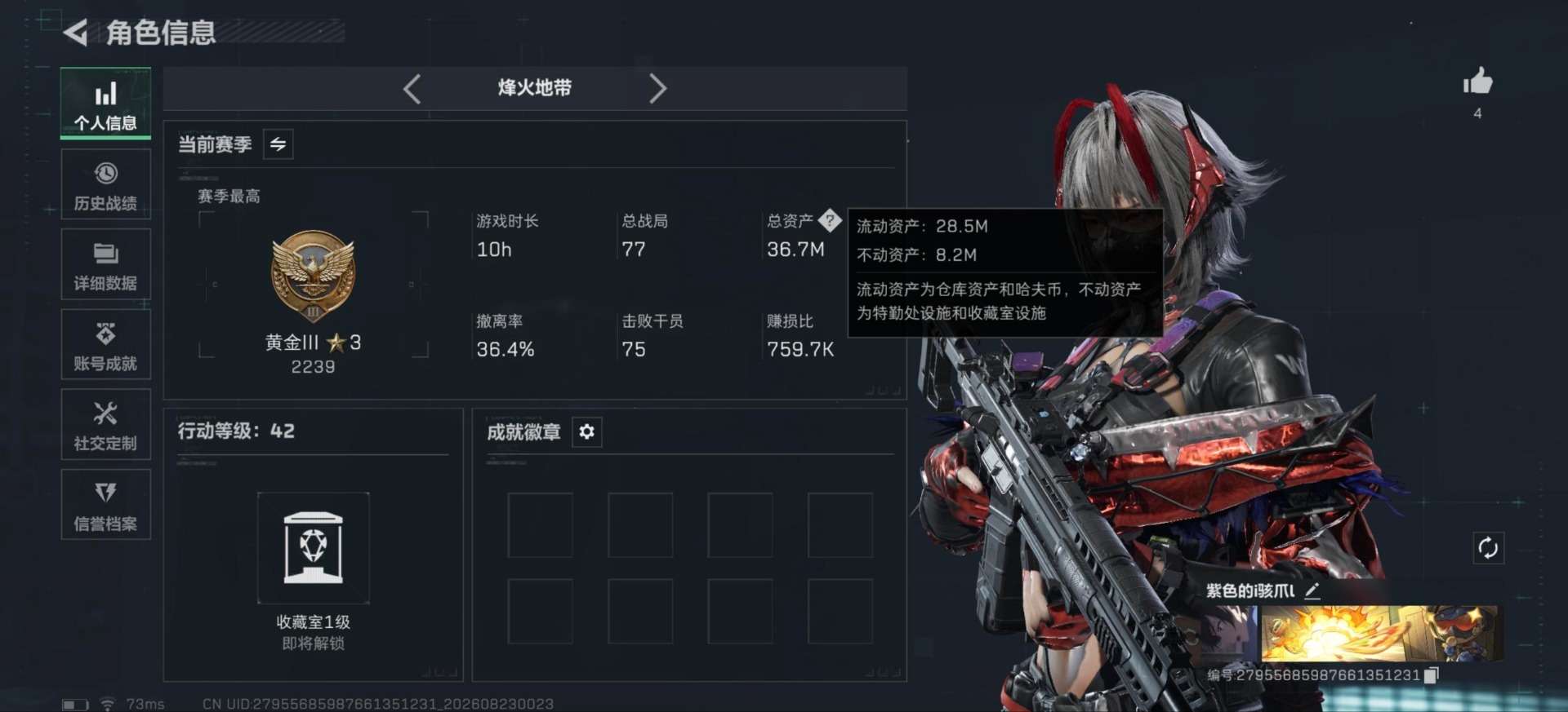 SJZMMN4312781三角洲行动账号详情图22 SJZMMN4312781三角洲行动账号详情图22
