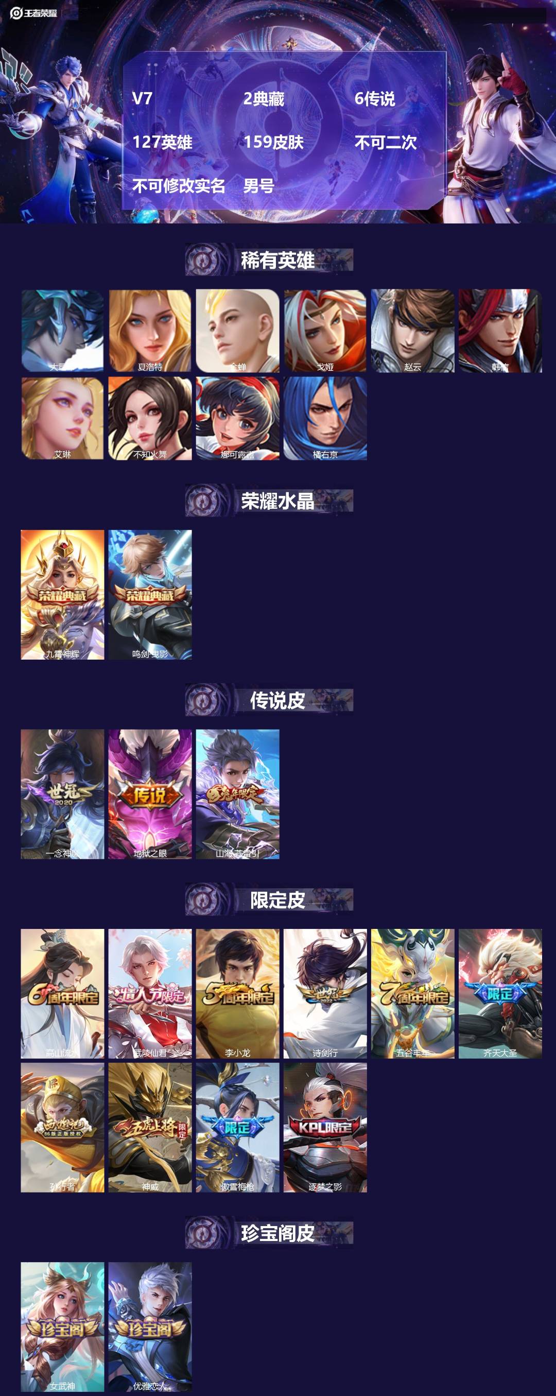 WZMMN4593741王者荣耀账号详情图3 WZMMN4593741王者荣耀账号详情图3