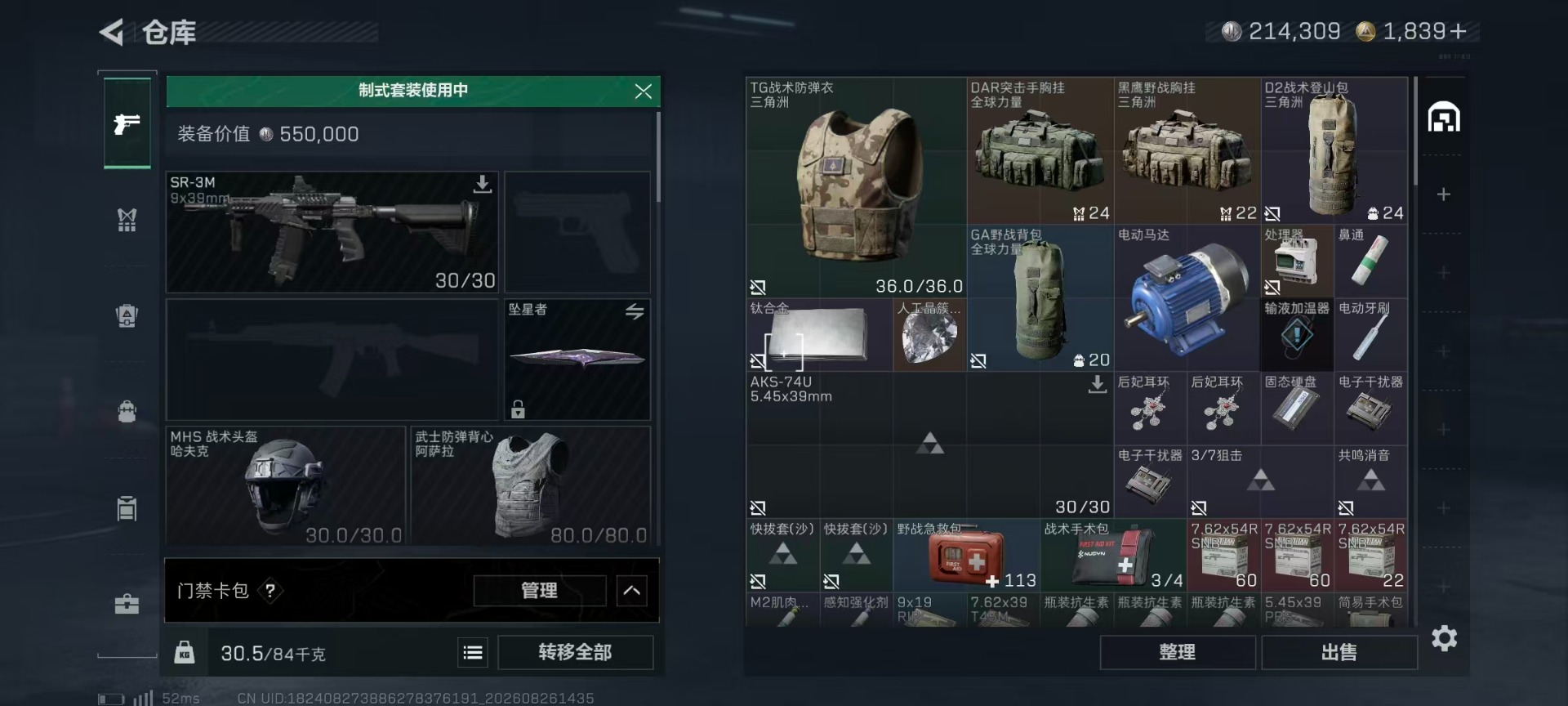 SJZMMN4304042三角洲行动账号详情图11 SJZMMN4304042三角洲行动账号详情图11