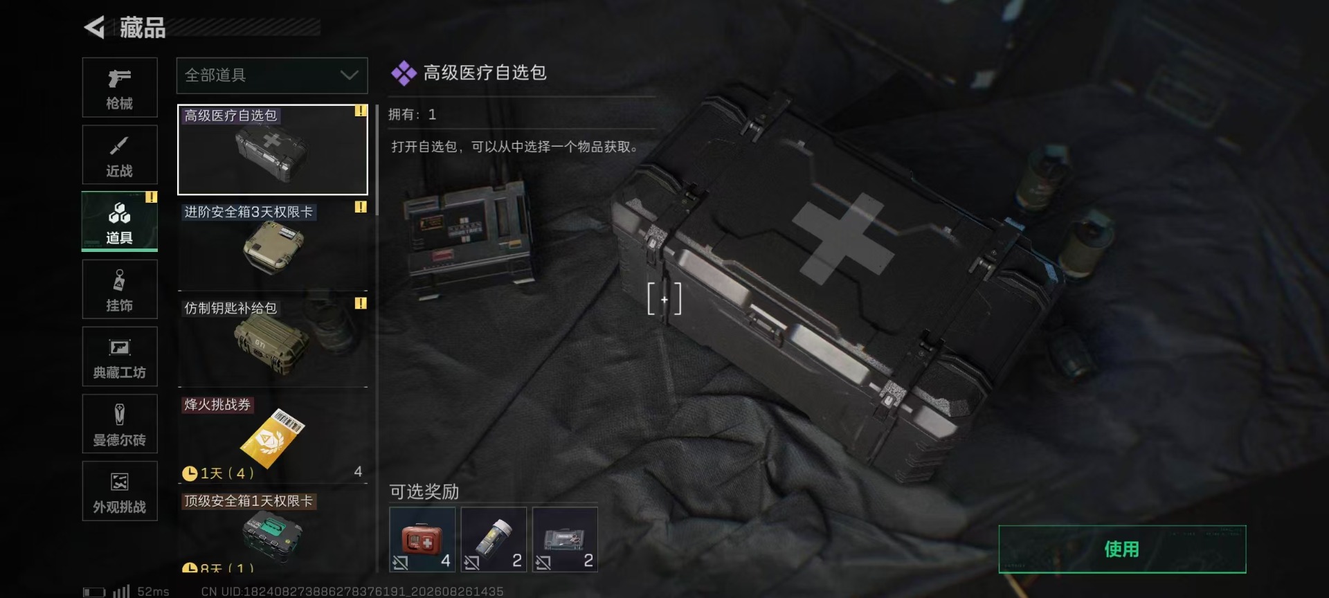 SJZMMN4304042三角洲行动账号详情图14 SJZMMN4304042三角洲行动账号详情图14
