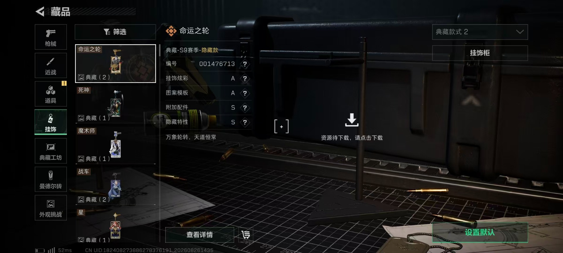 SJZMMN4304042三角洲行动账号详情图13 SJZMMN4304042三角洲行动账号详情图13