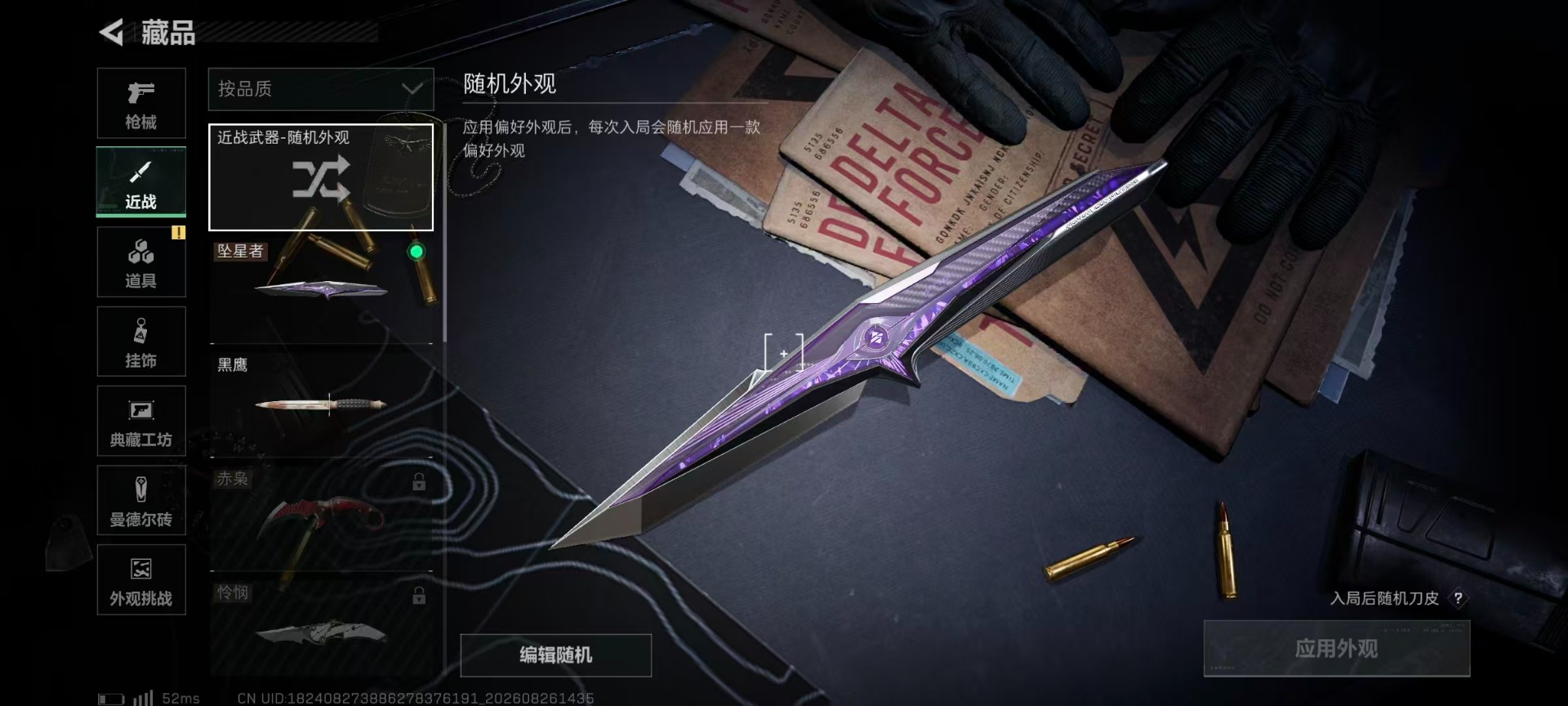 SJZMMN4304042三角洲行动账号详情图15 SJZMMN4304042三角洲行动账号详情图15