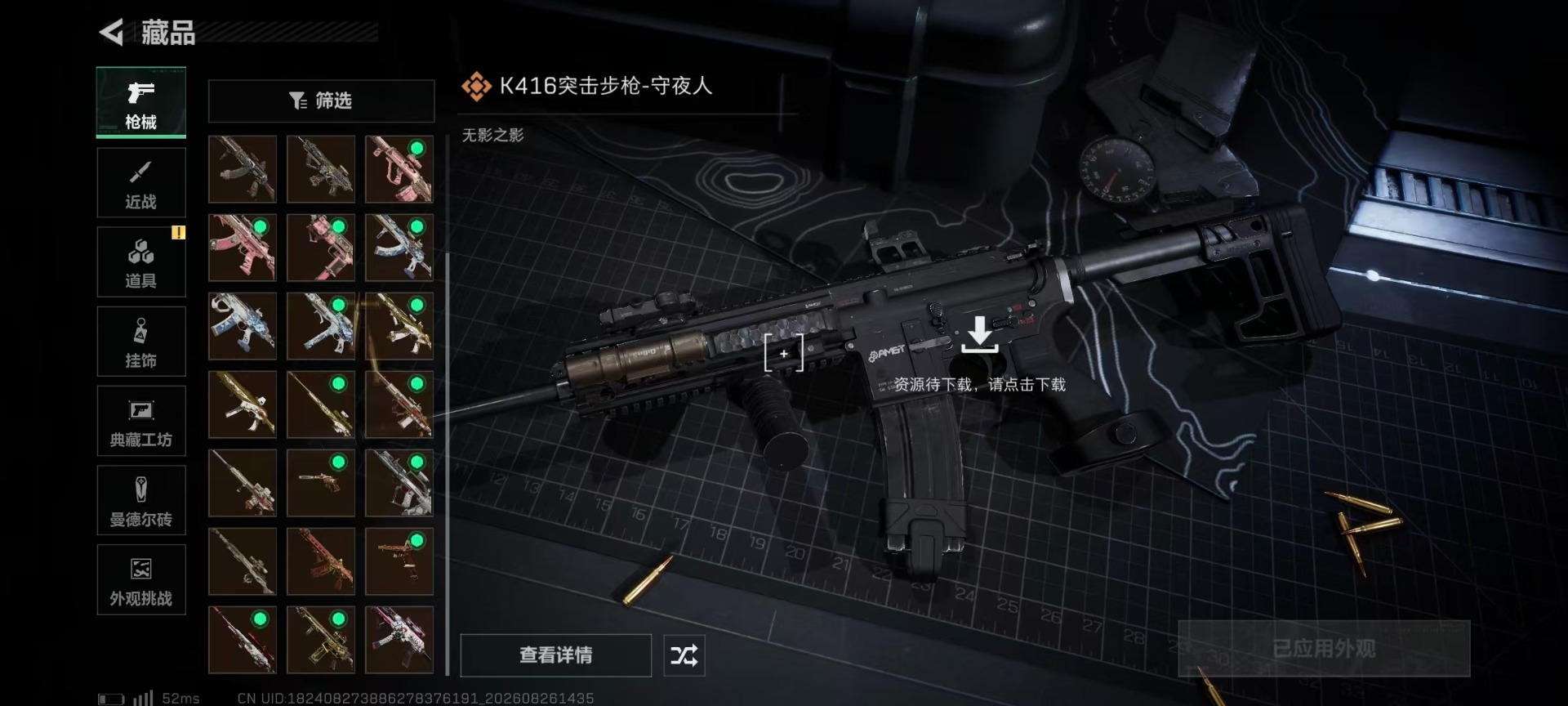 SJZMMN4304042三角洲行动账号详情图16 SJZMMN4304042三角洲行动账号详情图16