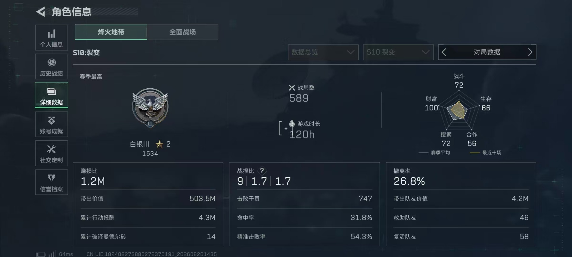 SJZMMN4304042三角洲行动账号详情图18 SJZMMN4304042三角洲行动账号详情图18