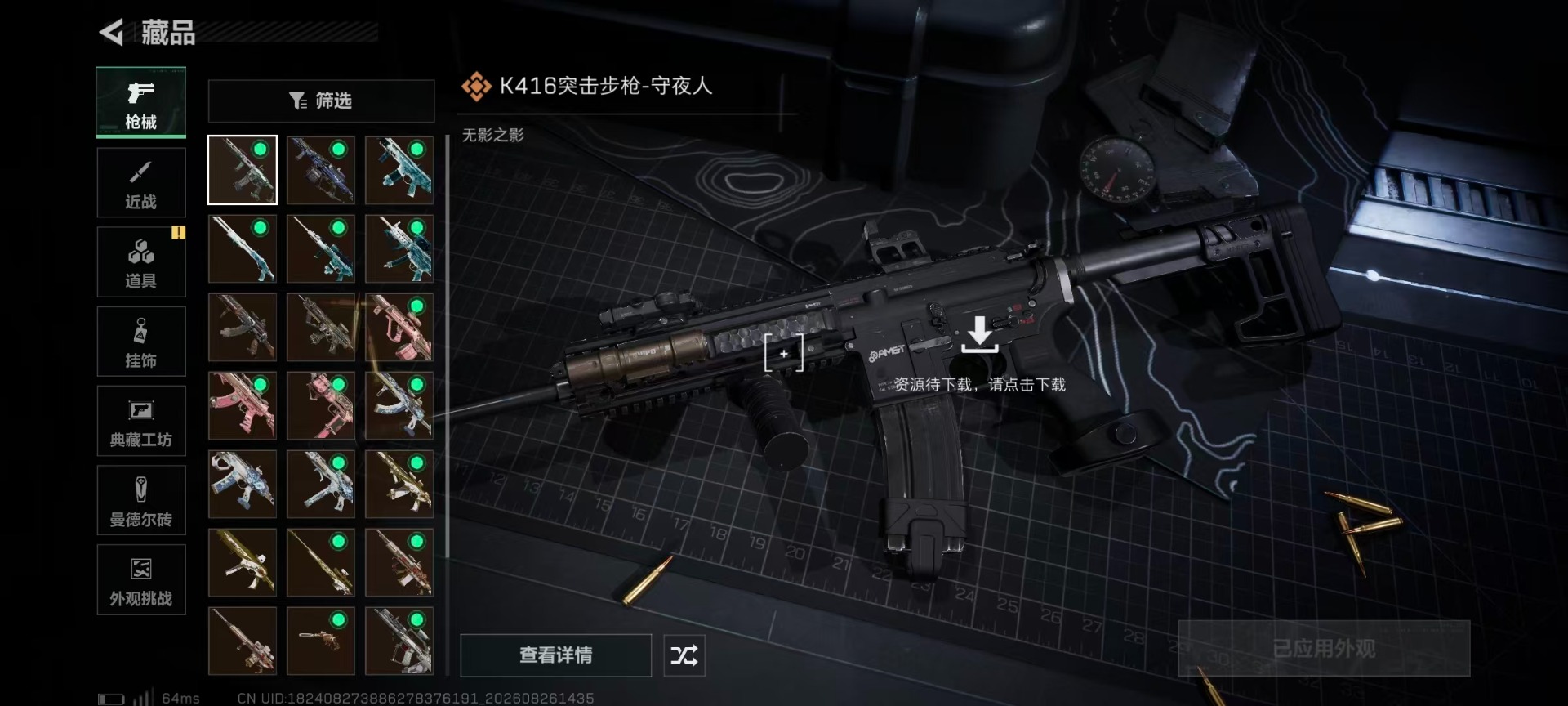 SJZMMN4304042三角洲行动账号详情图17 SJZMMN4304042三角洲行动账号详情图17
