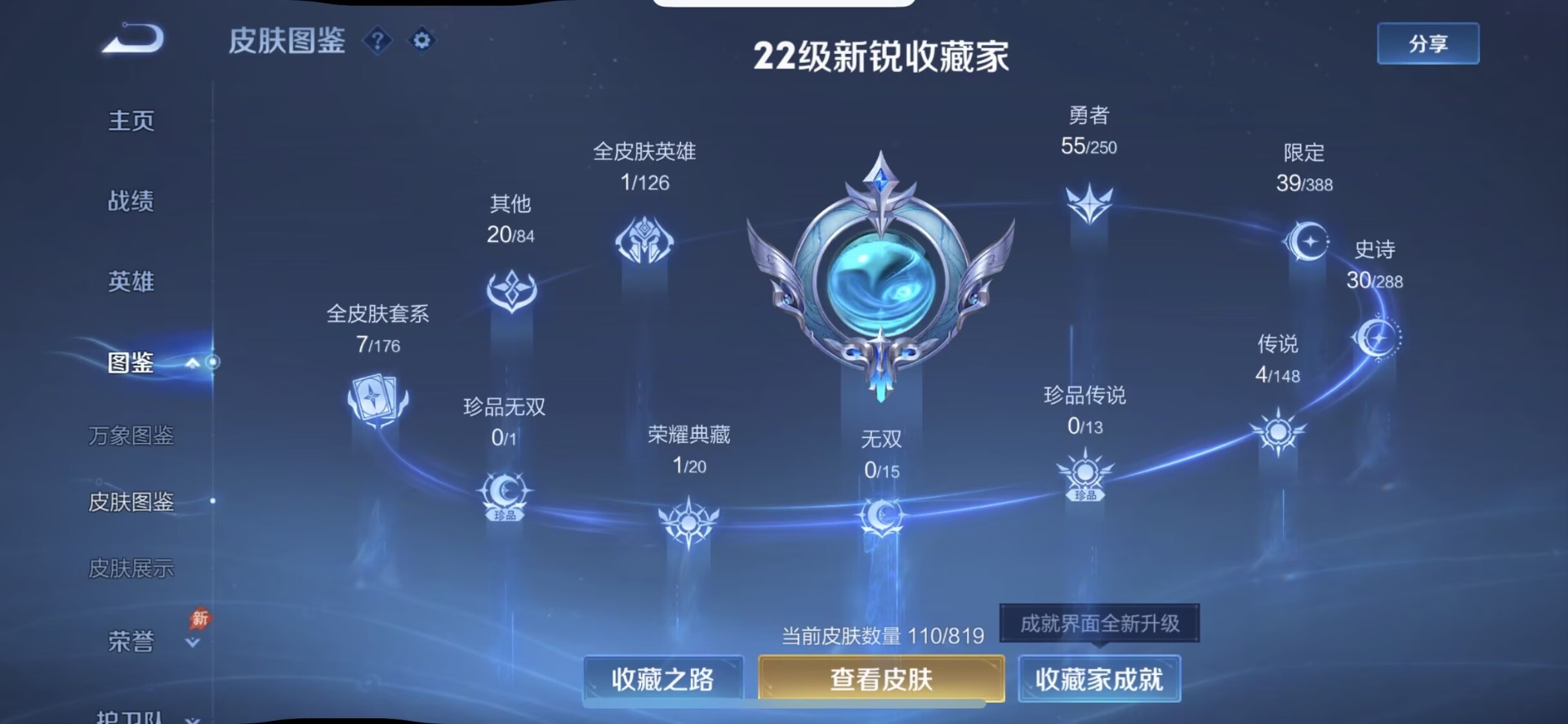 WZMMN4595505王者荣耀账号详情图4 WZMMN4595505王者荣耀账号详情图4