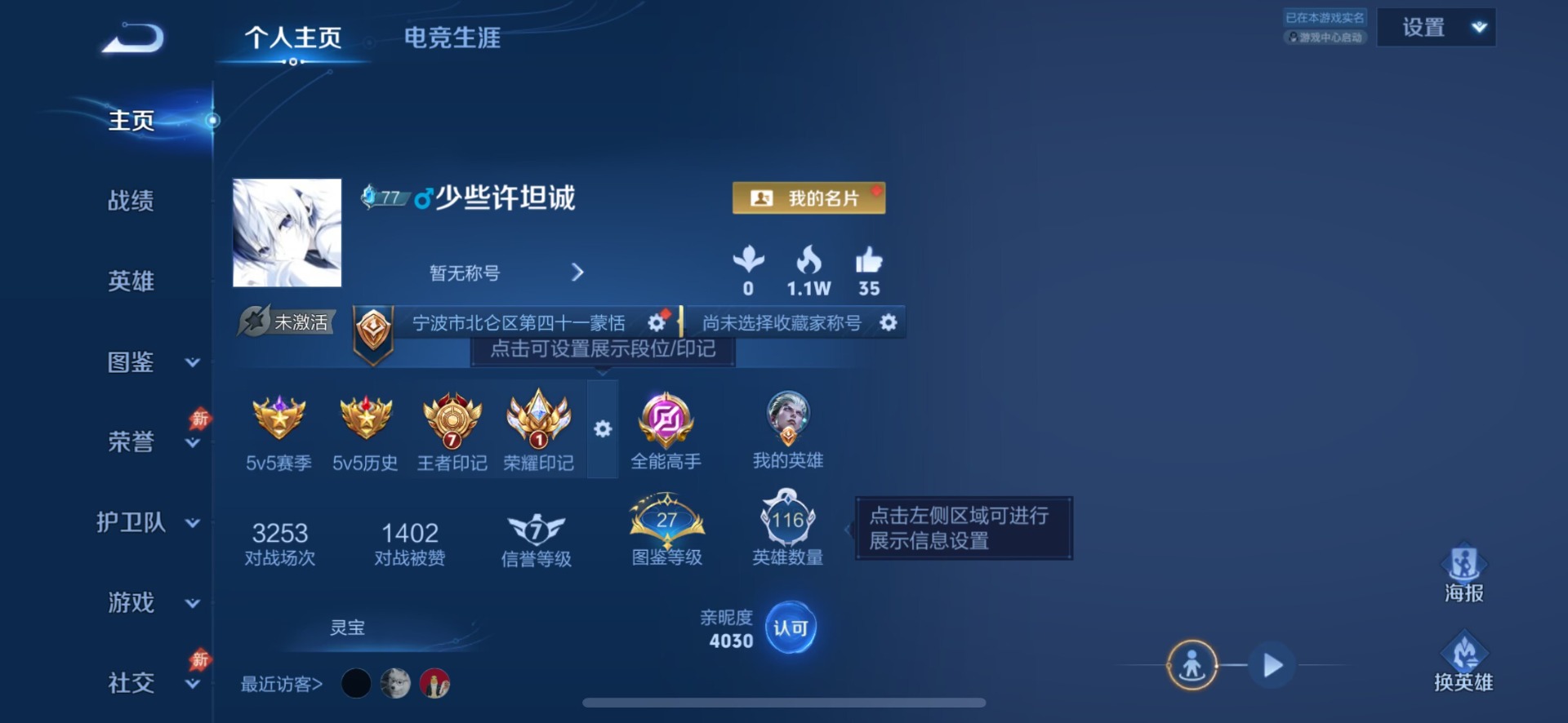 WZMMN4595505王者荣耀账号详情图5 WZMMN4595505王者荣耀账号详情图5