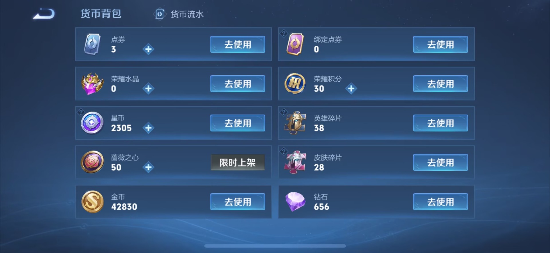 WZMMN4595505王者荣耀账号详情图8 WZMMN4595505王者荣耀账号详情图8