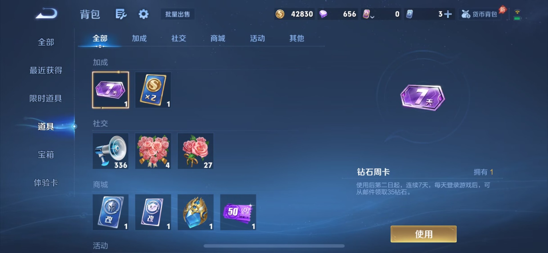 WZMMN4595505王者荣耀账号详情图9 WZMMN4595505王者荣耀账号详情图9