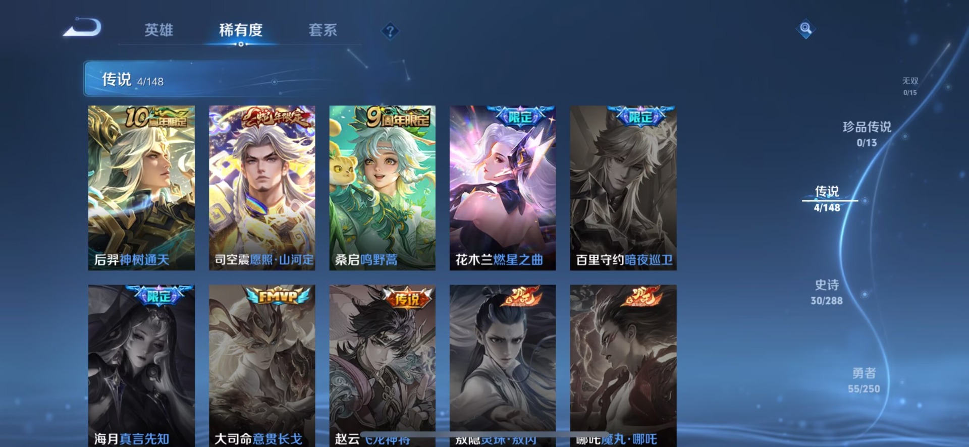 WZMMN4595505王者荣耀账号详情图10 WZMMN4595505王者荣耀账号详情图10