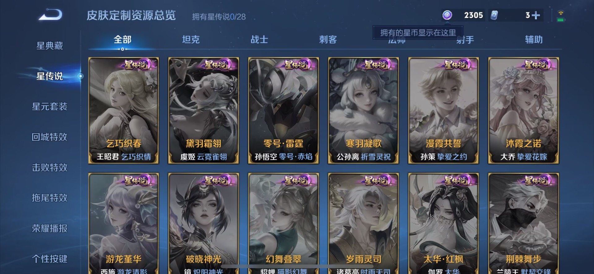 WZMMN4595505王者荣耀账号详情图12 WZMMN4595505王者荣耀账号详情图12