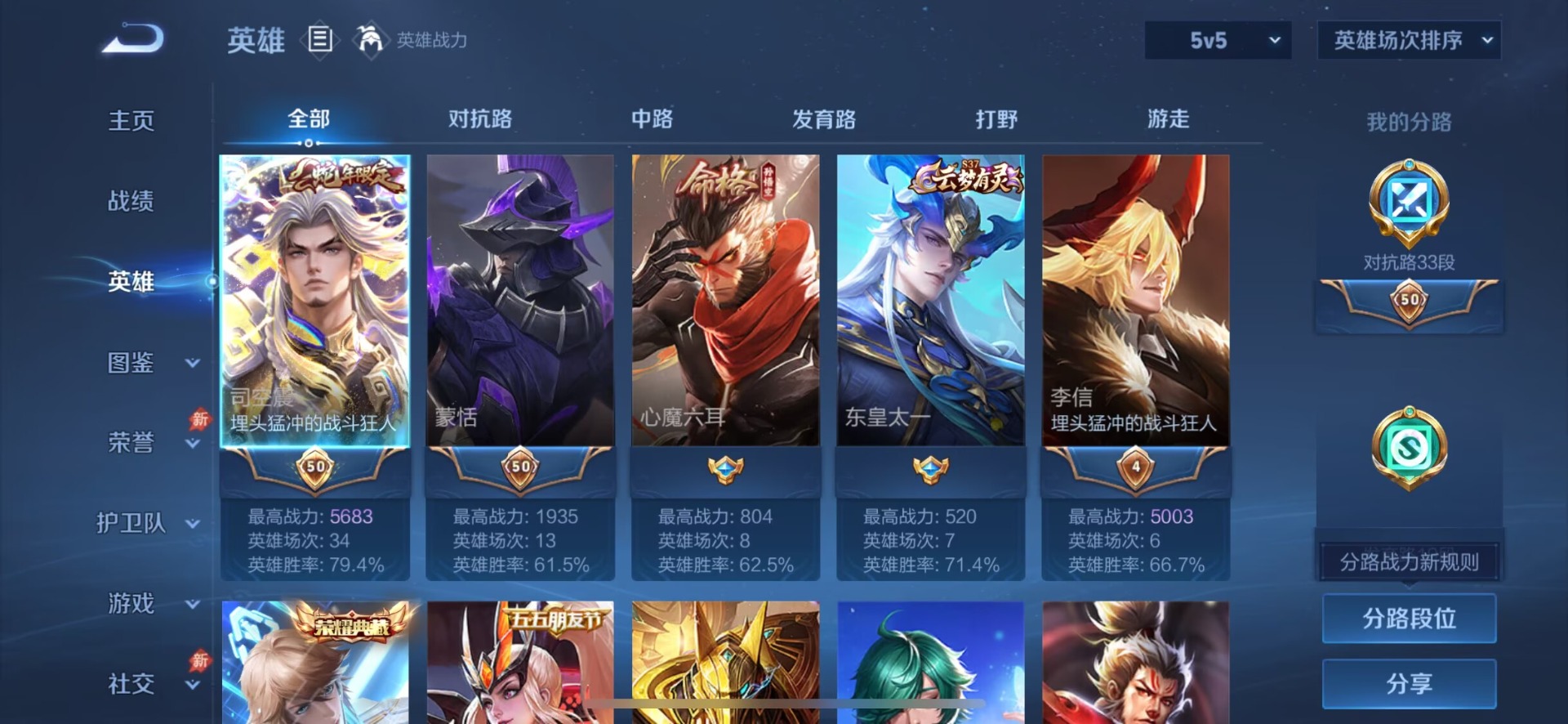 WZMMN4595505王者荣耀账号详情图13 WZMMN4595505王者荣耀账号详情图13