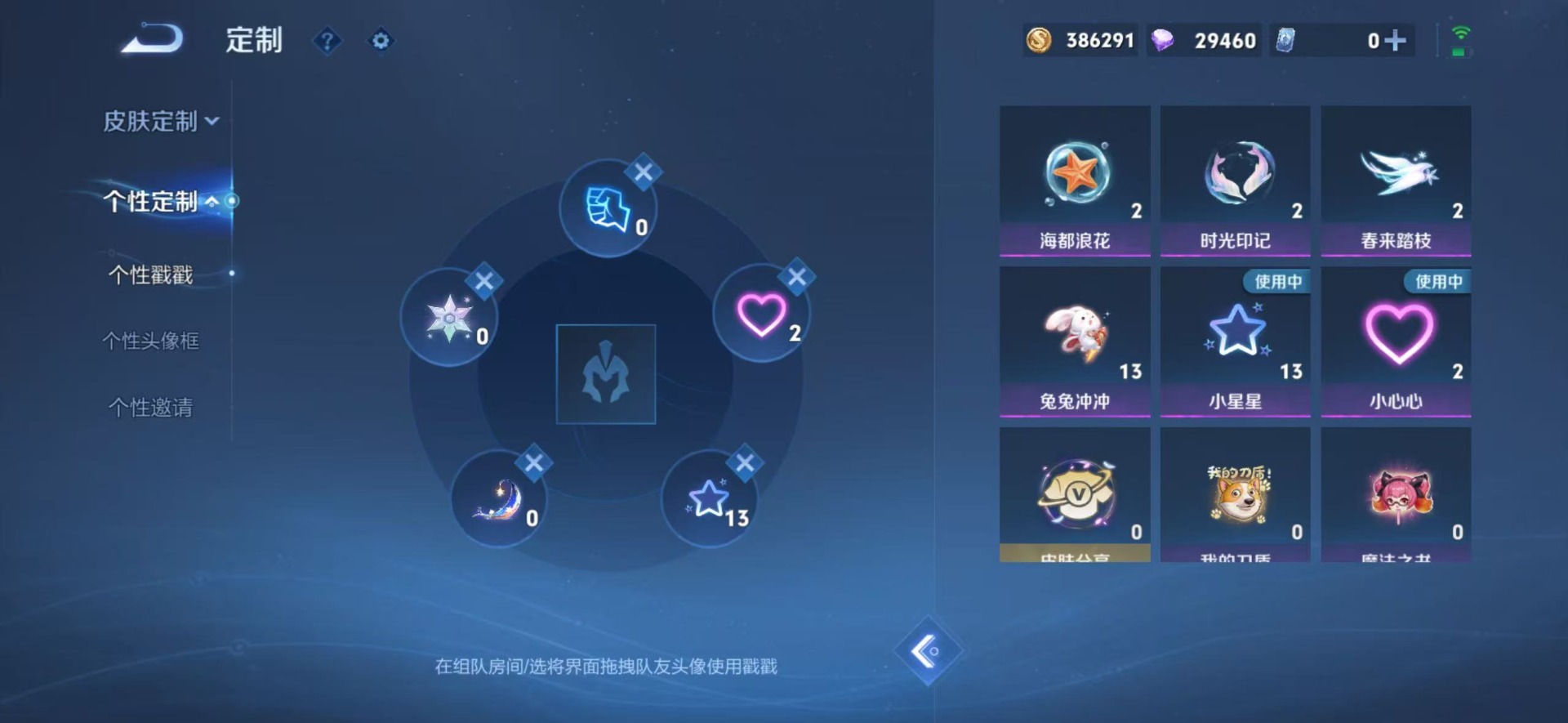 WZMMN4606769王者荣耀账号详情图11 WZMMN4606769王者荣耀账号详情图11