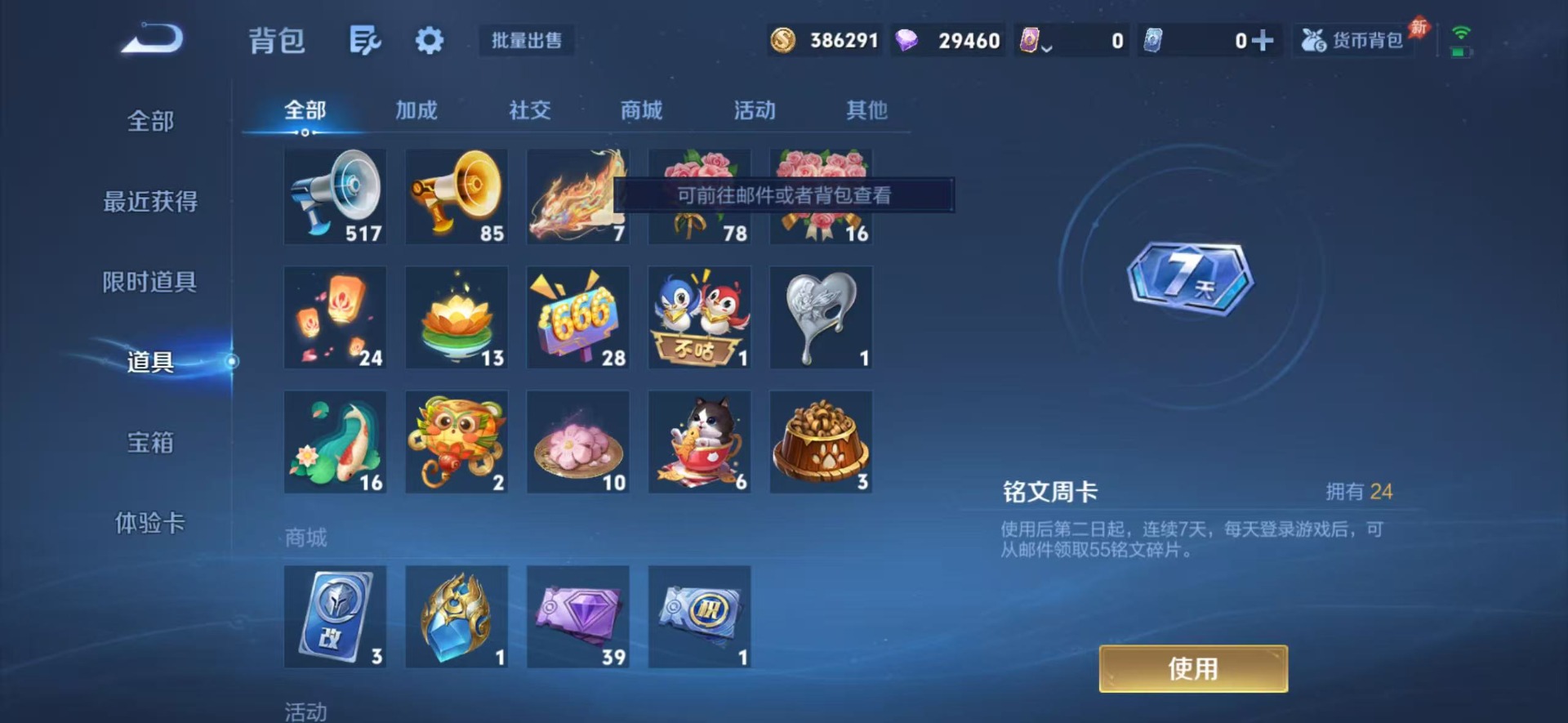 WZMMN4606769王者荣耀账号详情图12 WZMMN4606769王者荣耀账号详情图12