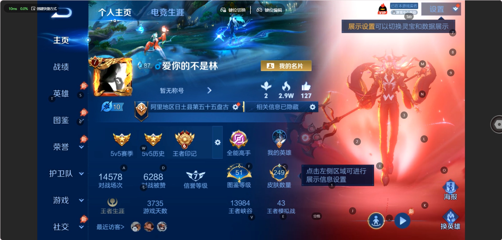 WZMMN4660102王者荣耀账号详情图5 WZMMN4660102王者荣耀账号详情图5