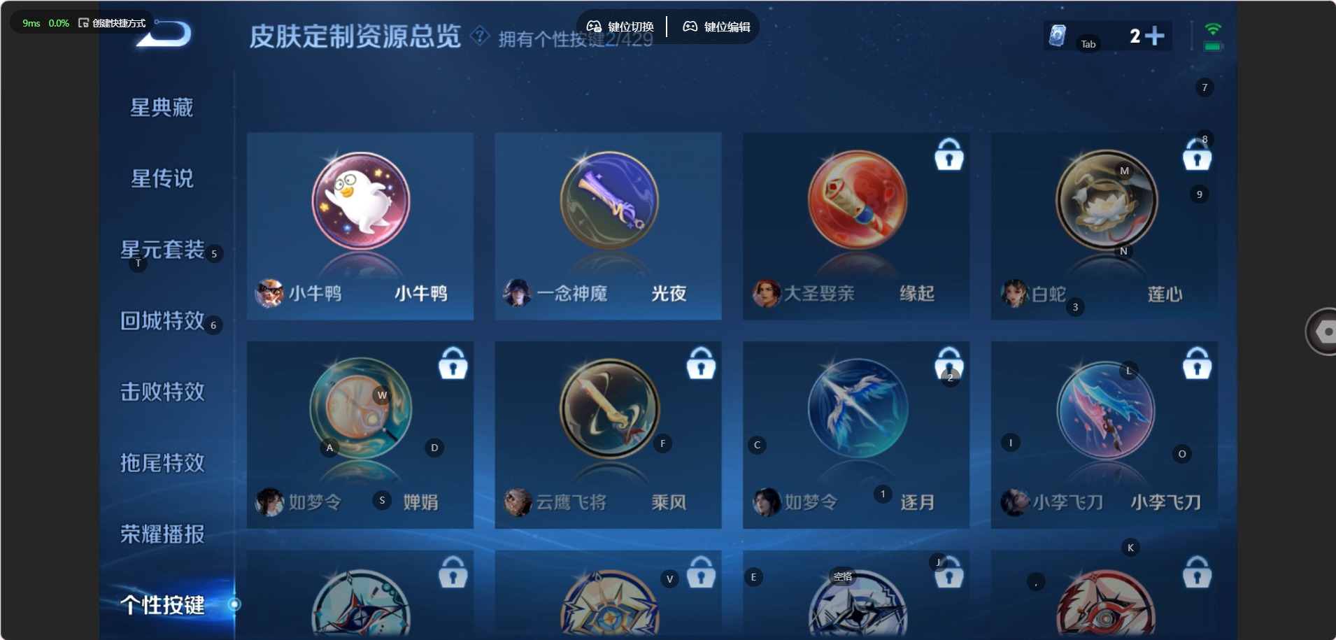 WZMMN4660102王者荣耀账号详情图9 WZMMN4660102王者荣耀账号详情图9