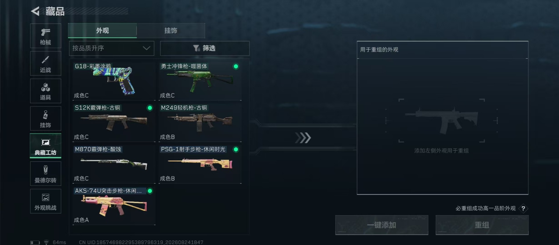 SJZQM4261624三角洲行动账号详情图5 SJZQM4261624三角洲行动账号详情图5